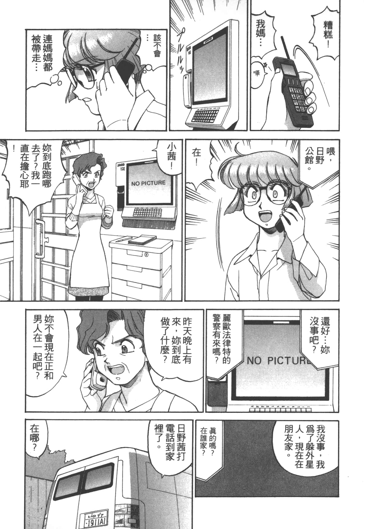 Page 74