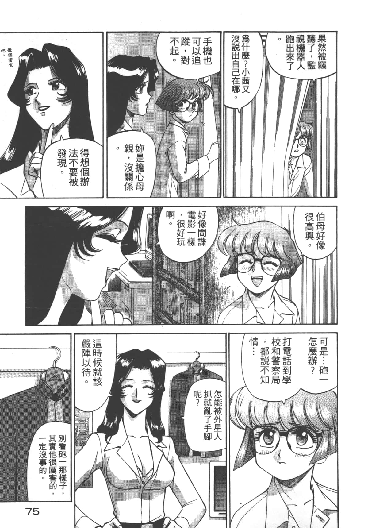 Page 76
