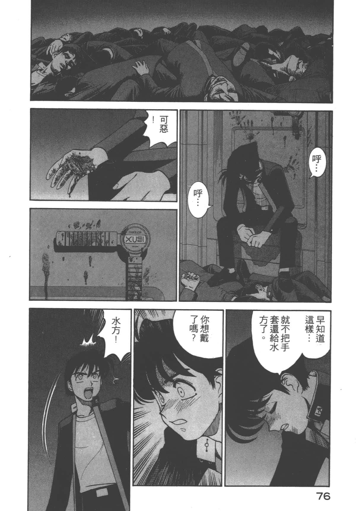 Page 77
