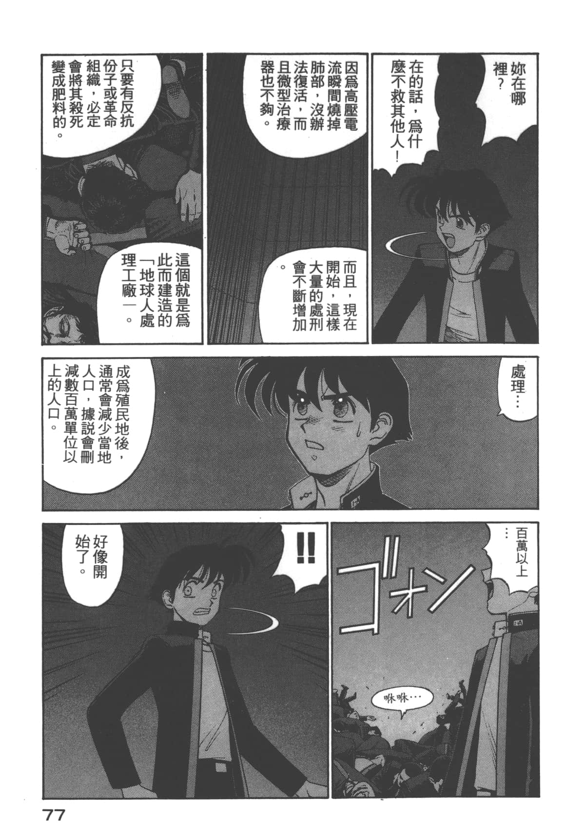 Page 78