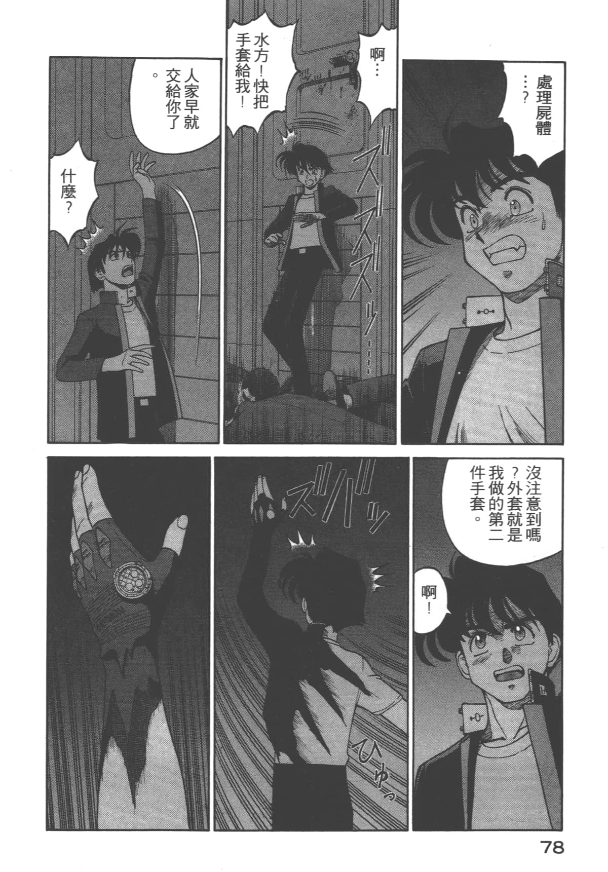 Page 79