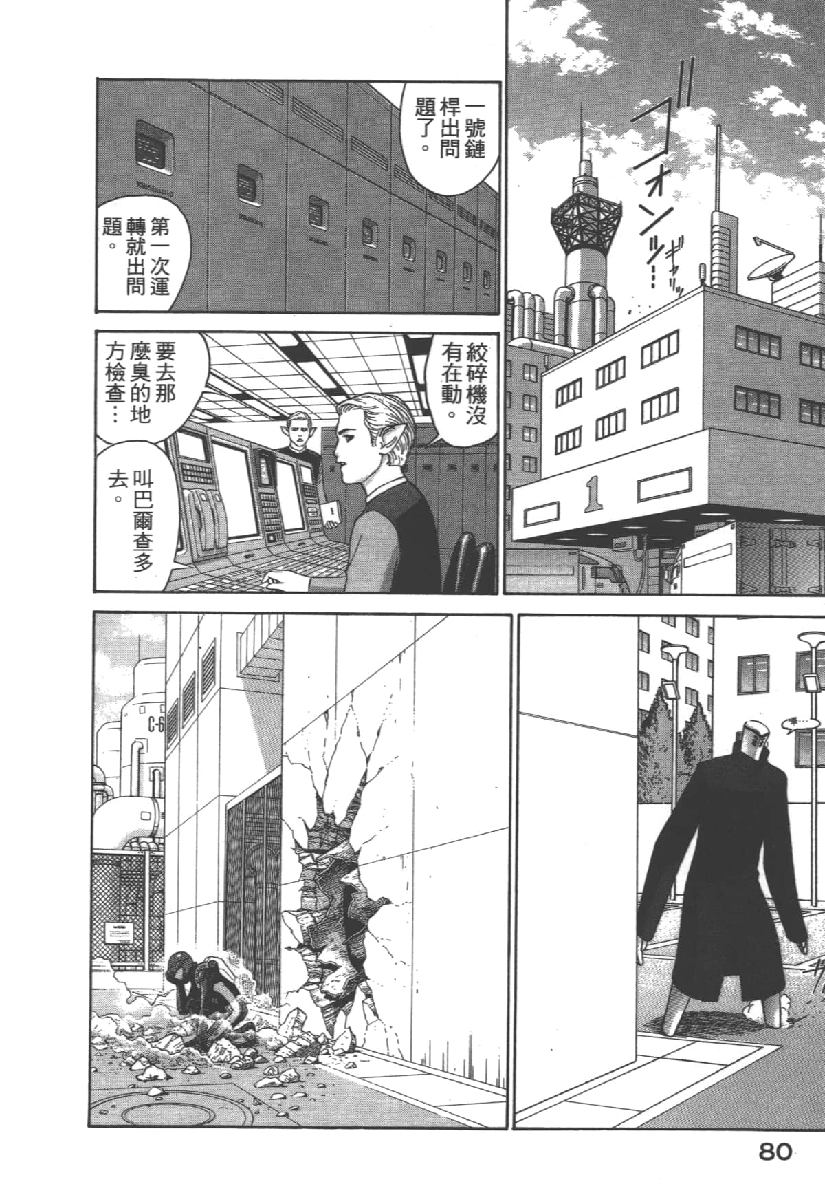 Page 81