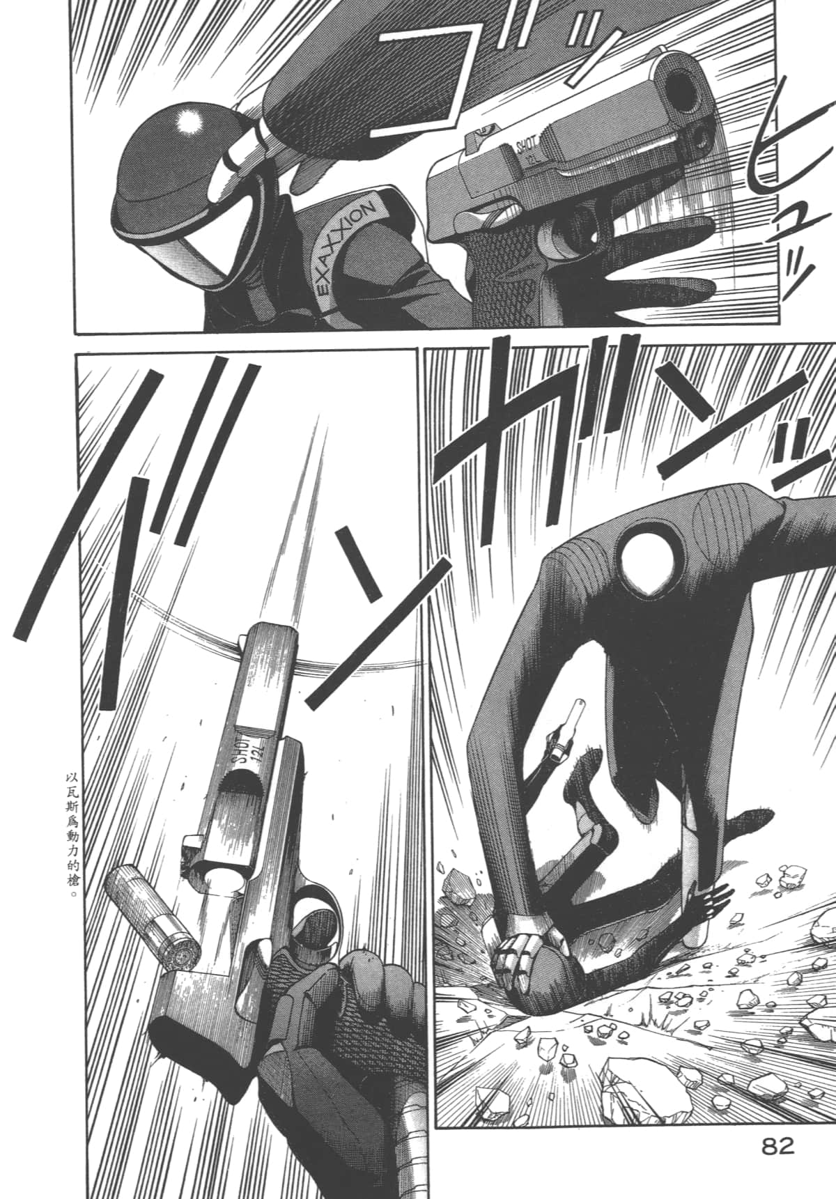 Page 83