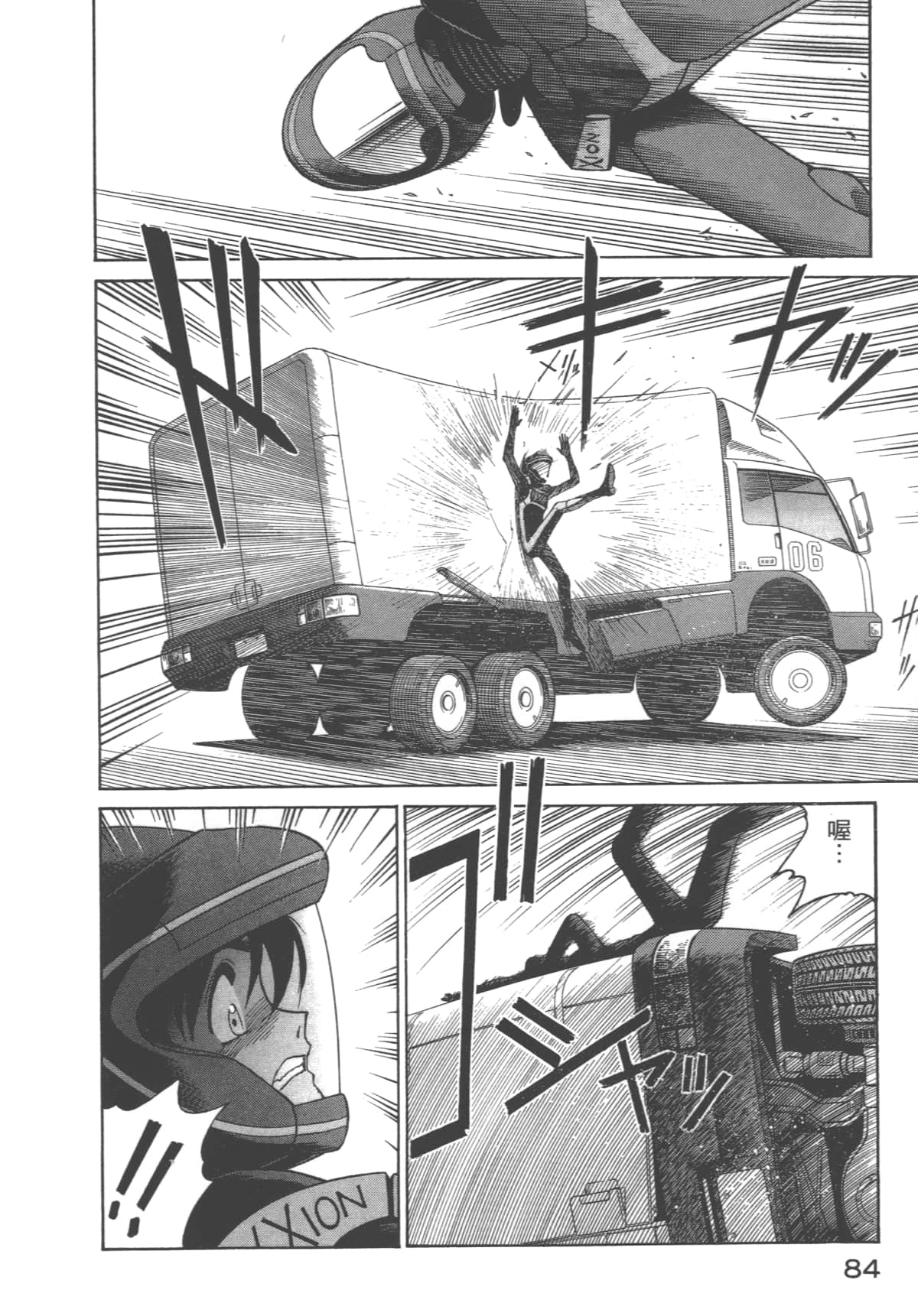Page 85