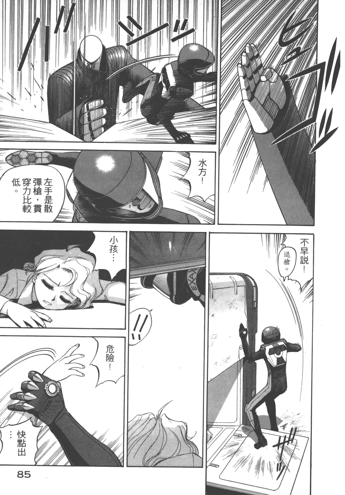 Page 86