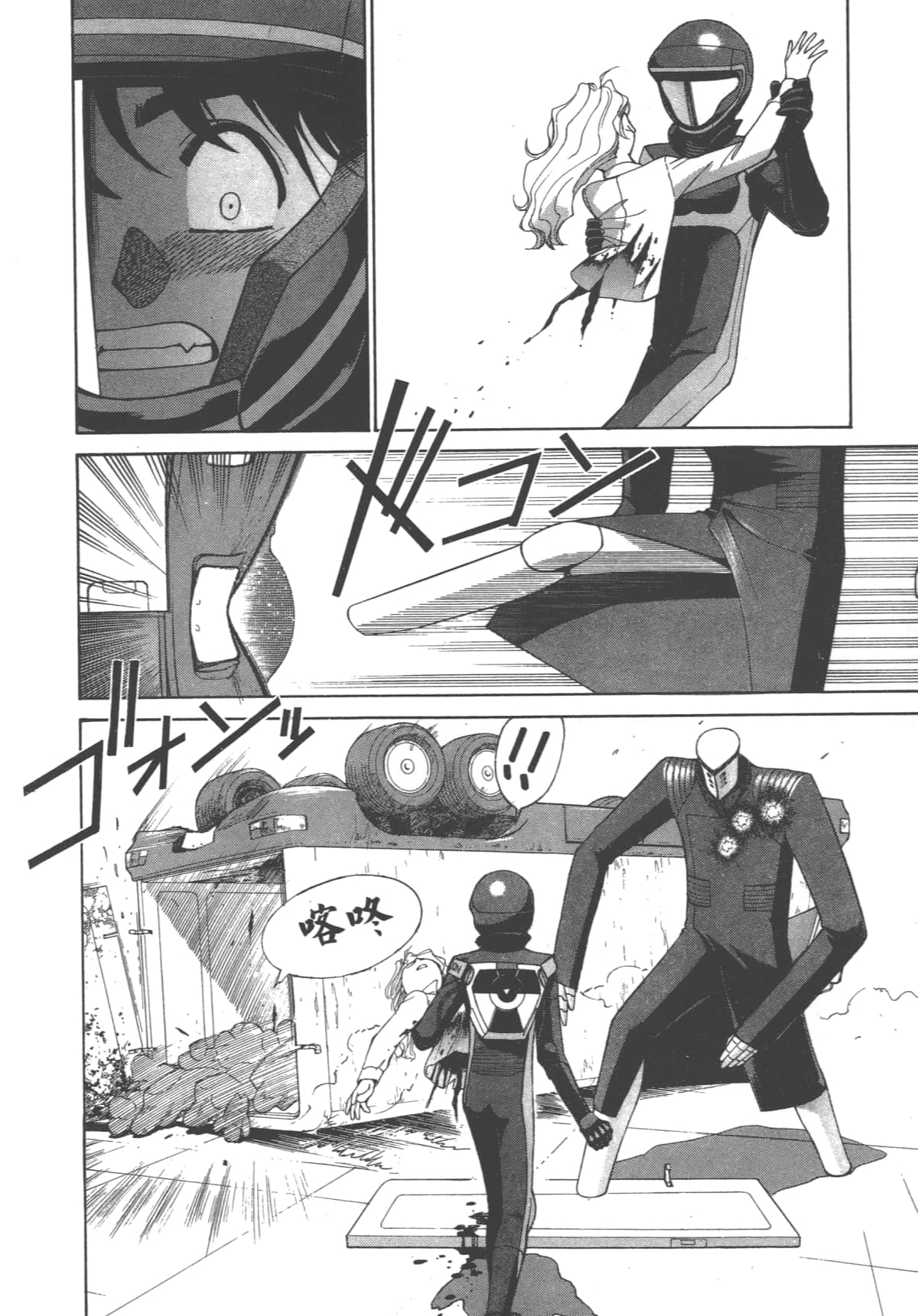 Page 87