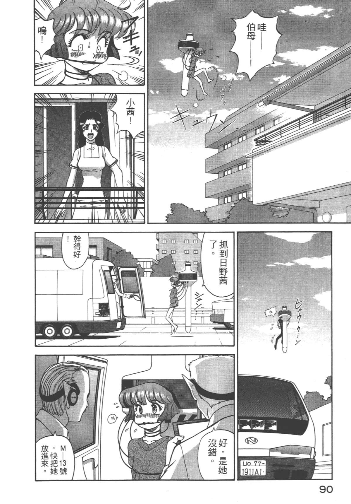 Page 91