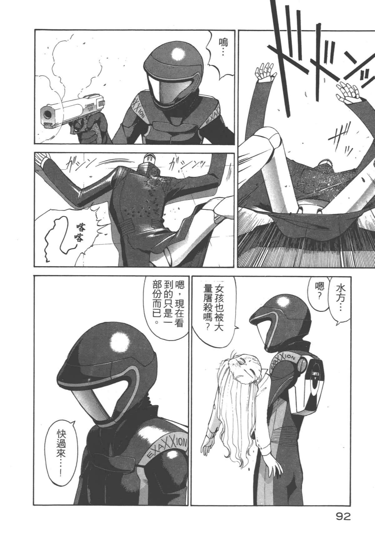 Page 93