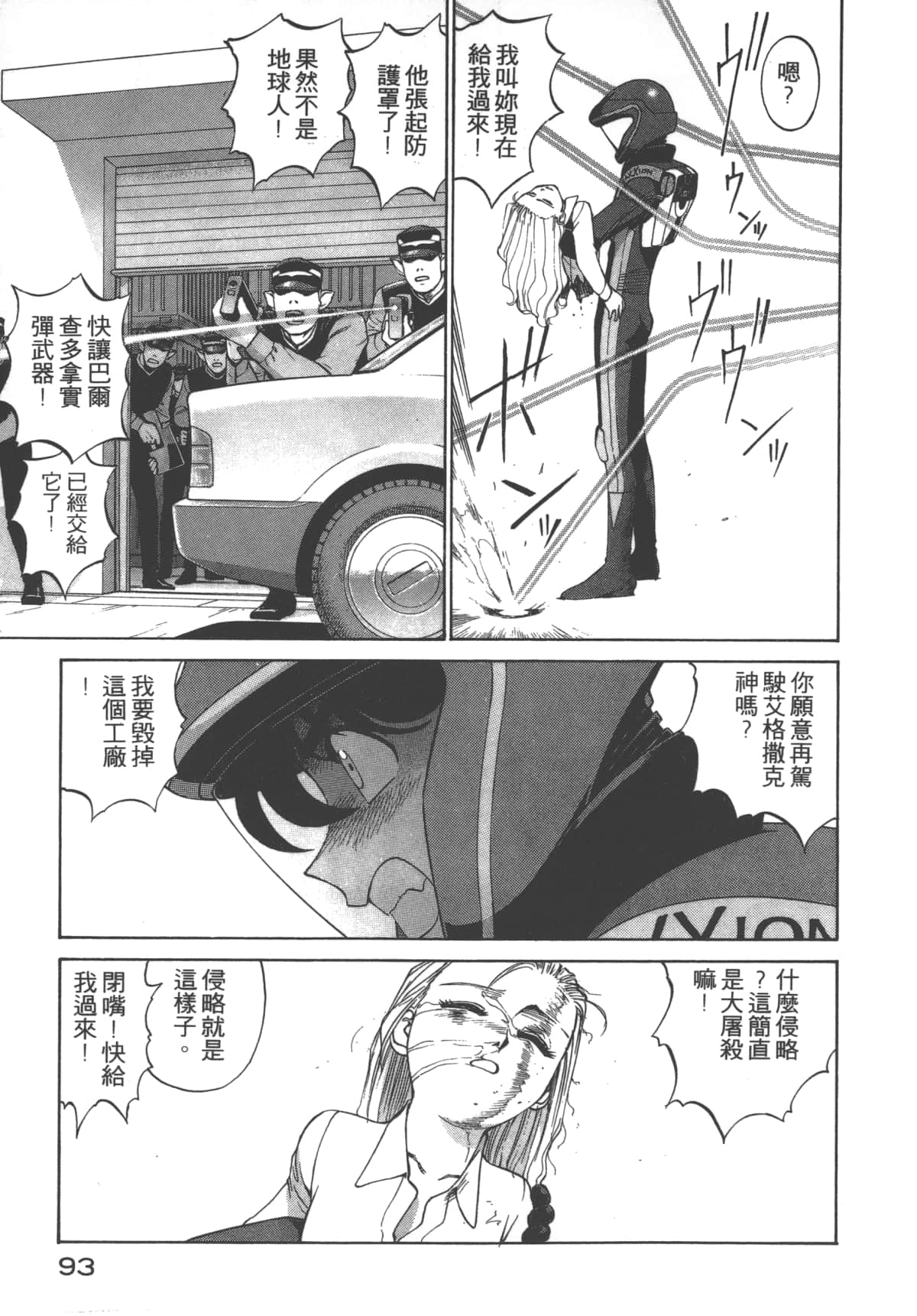 Page 94