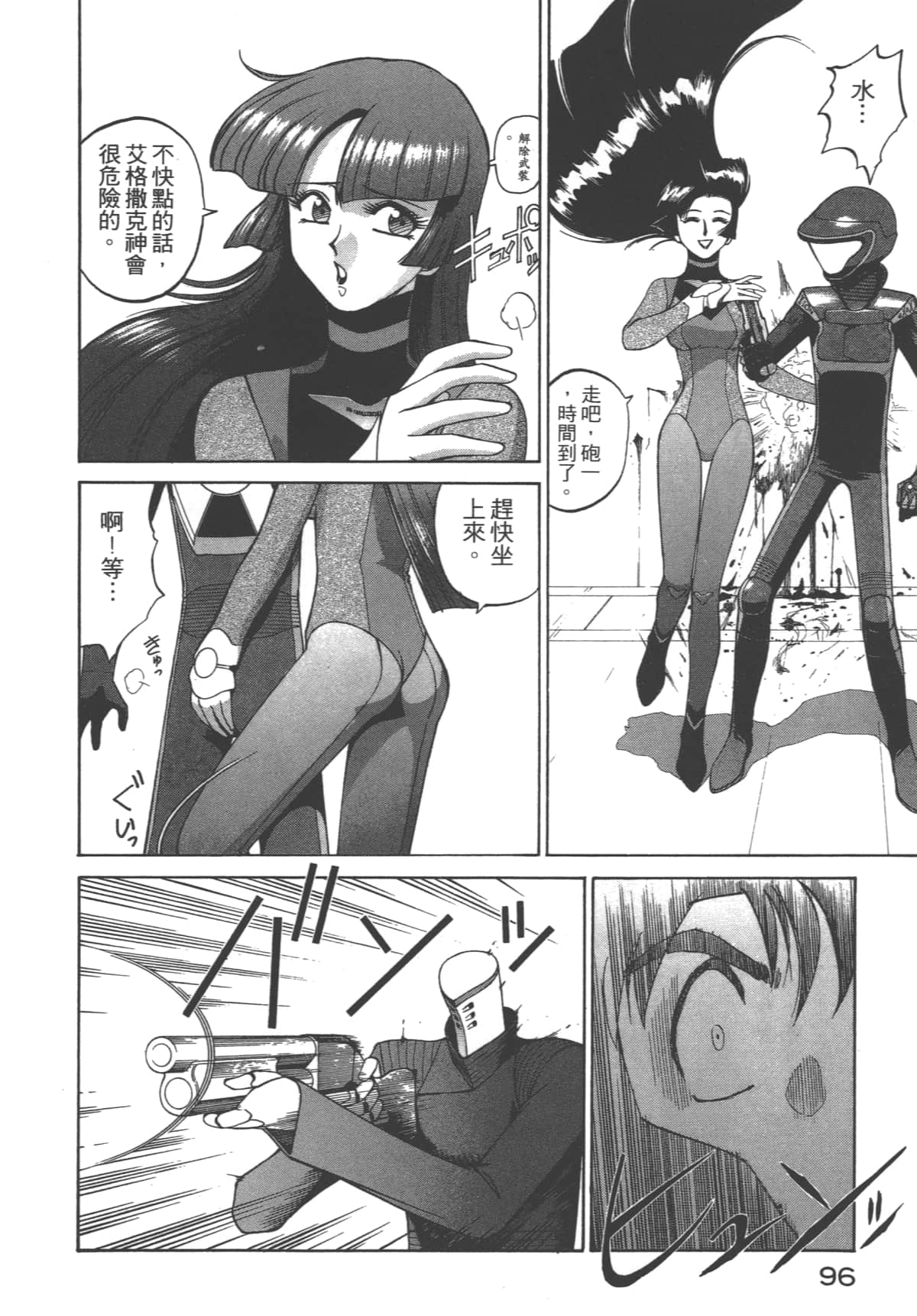 Page 97