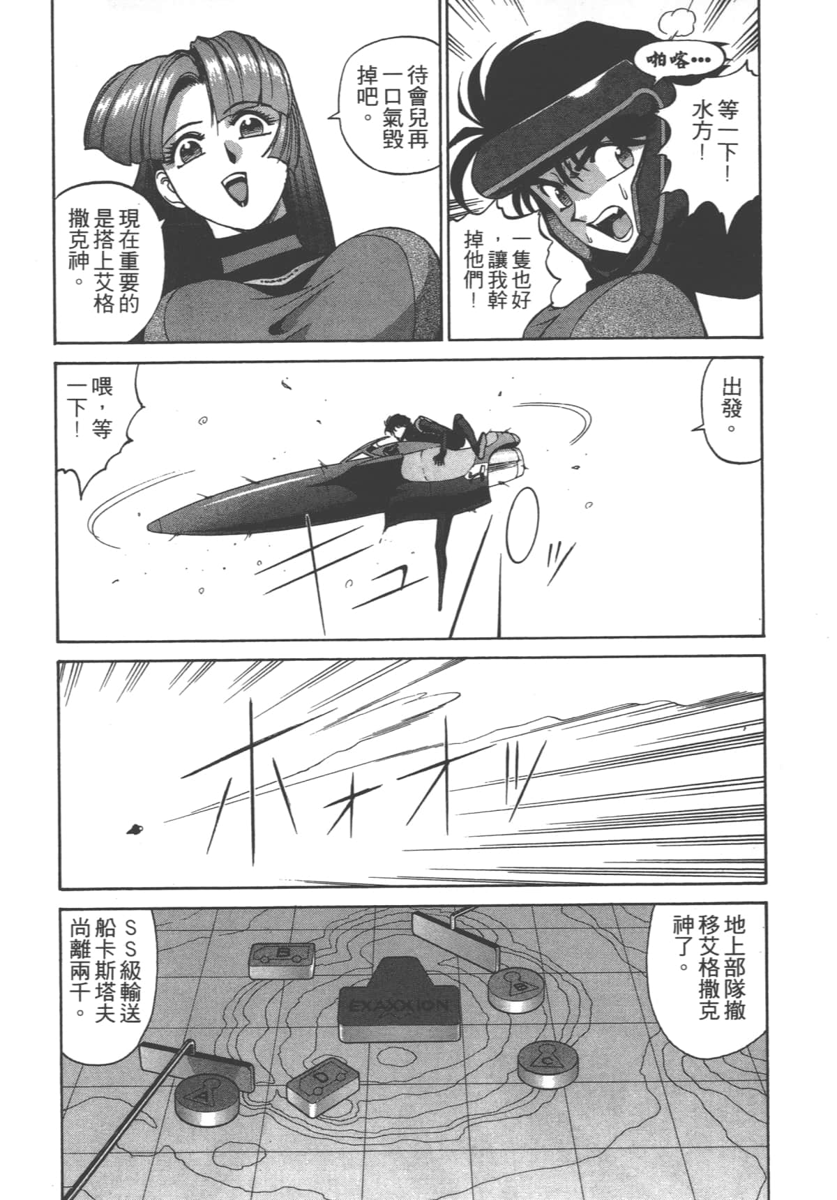 Page 99