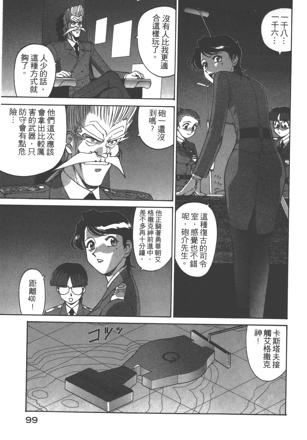 Page 100
