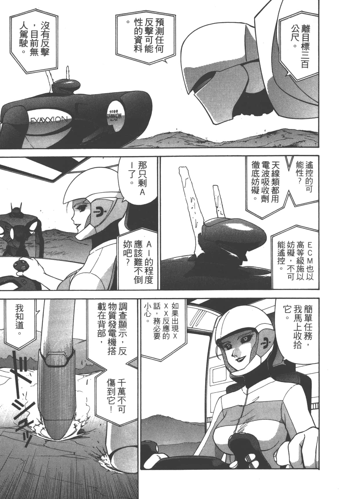 Page 106