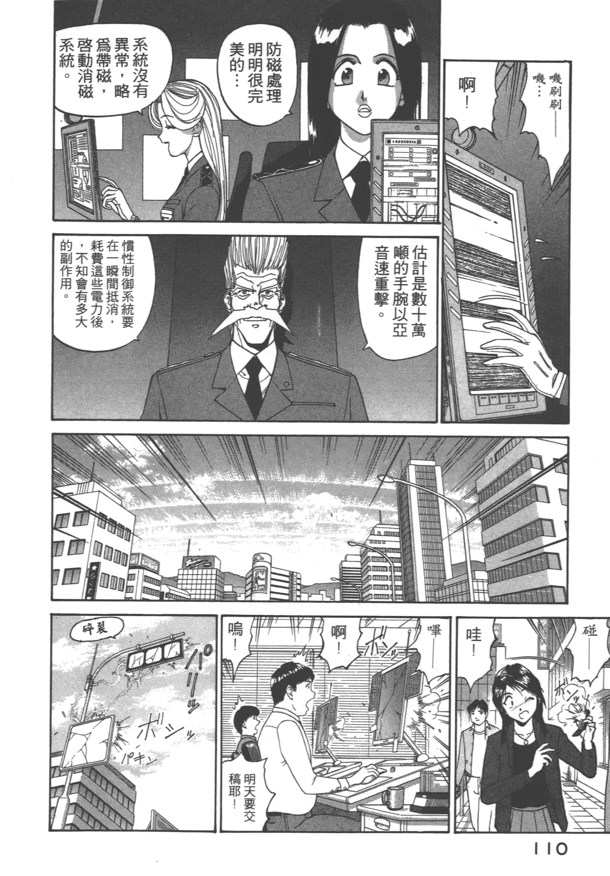 Page 111