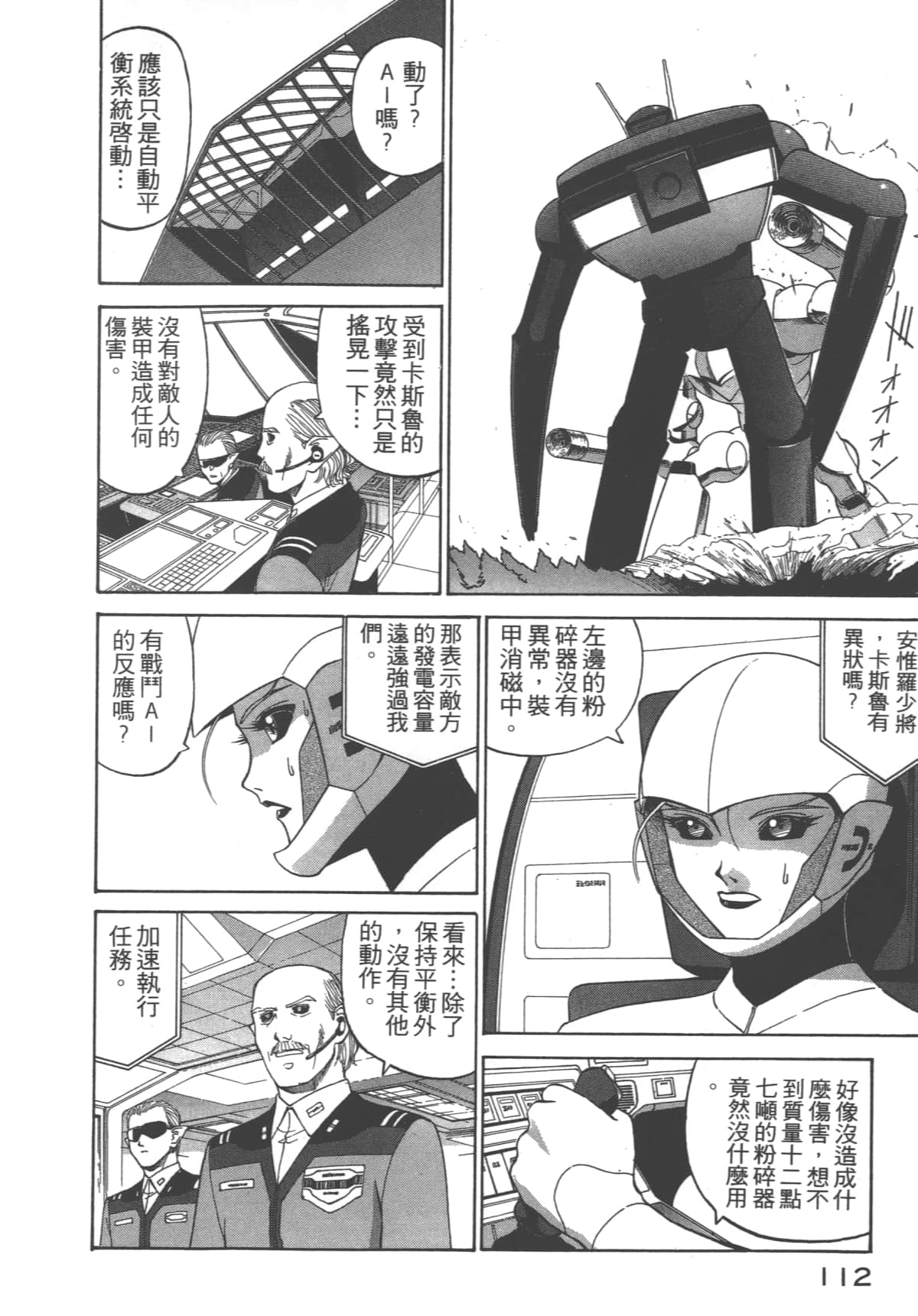 Page 113