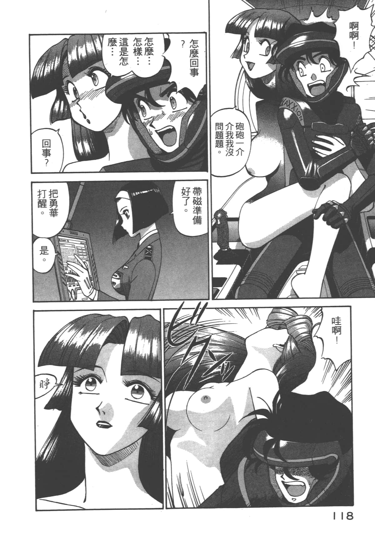 Page 119