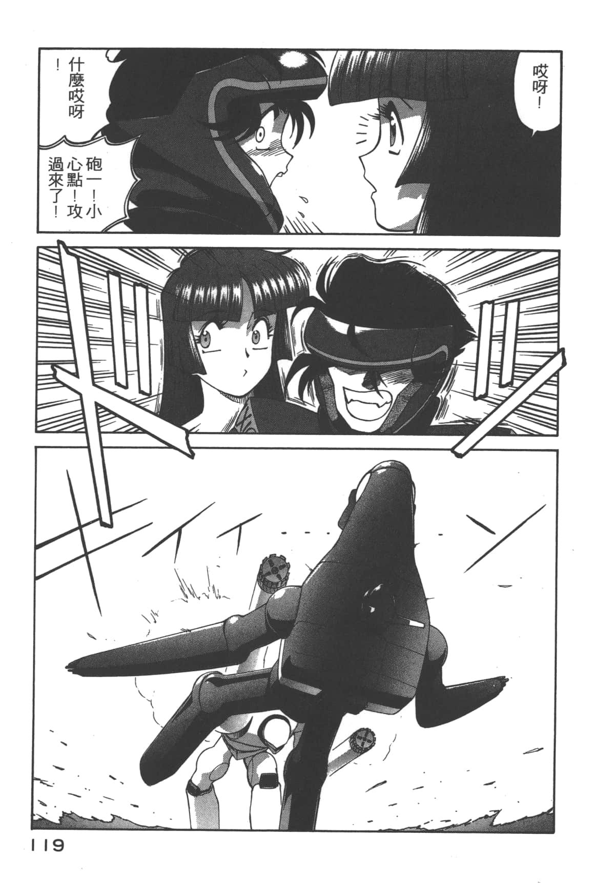 Page 120