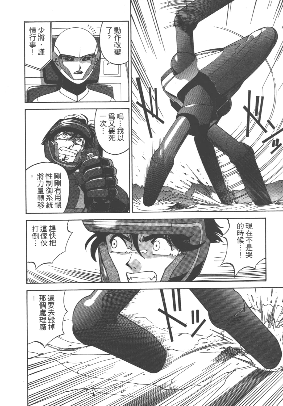 Page 121