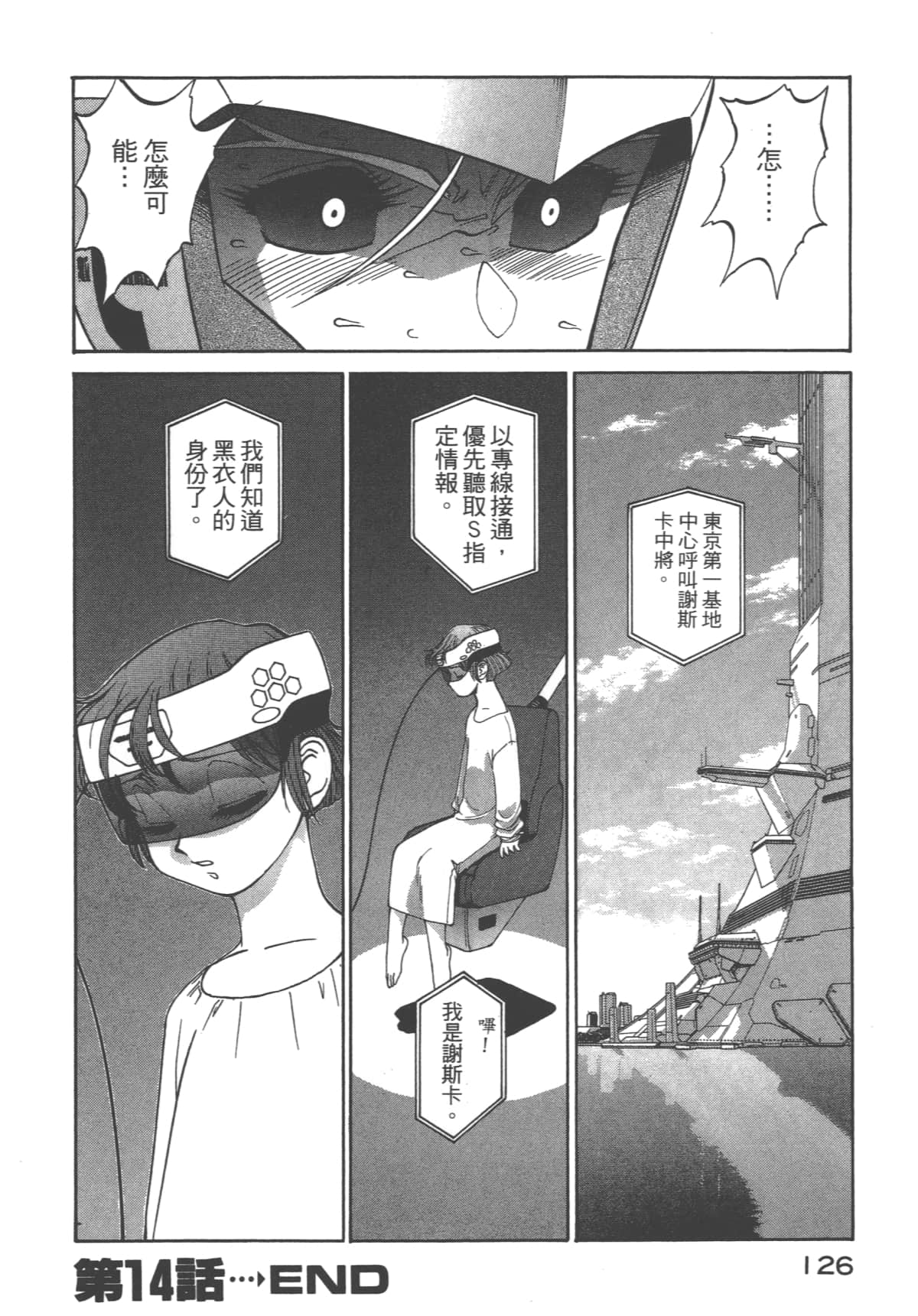 Page 127