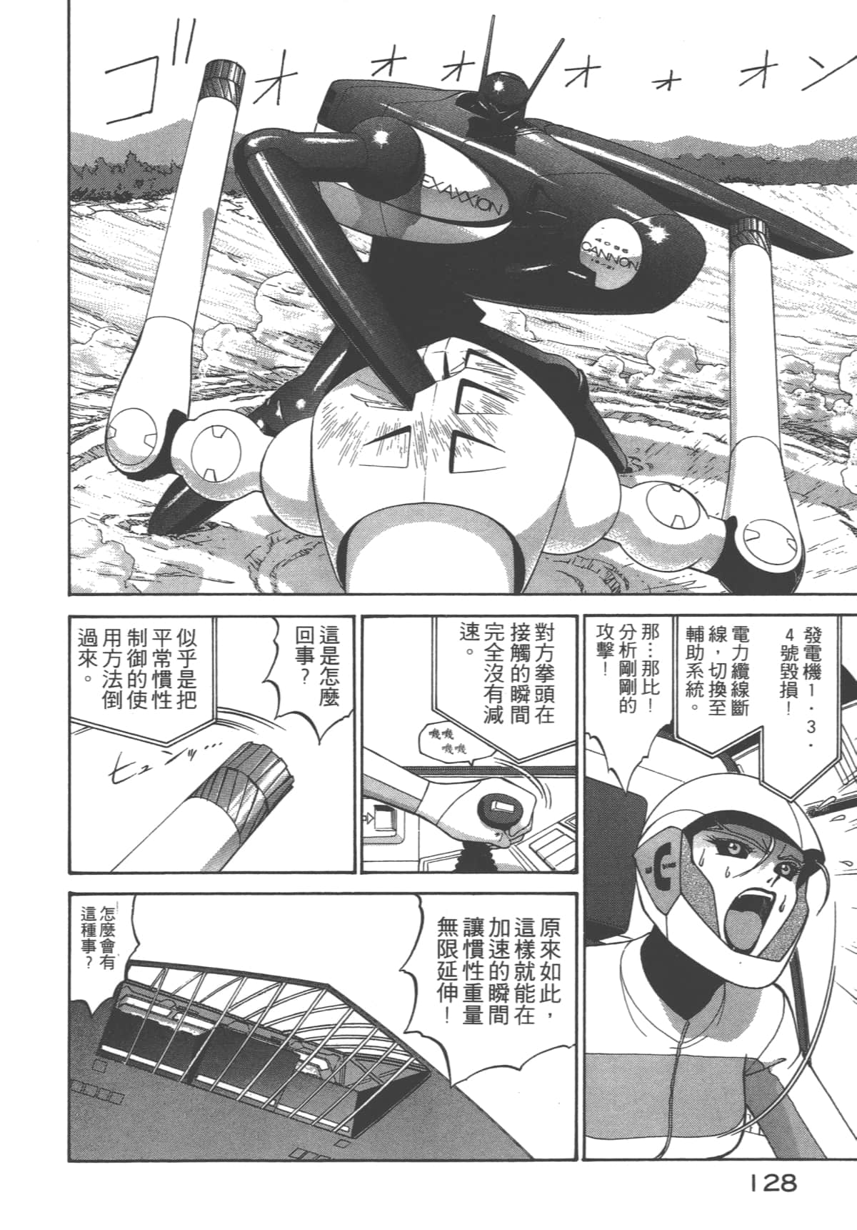 Page 129