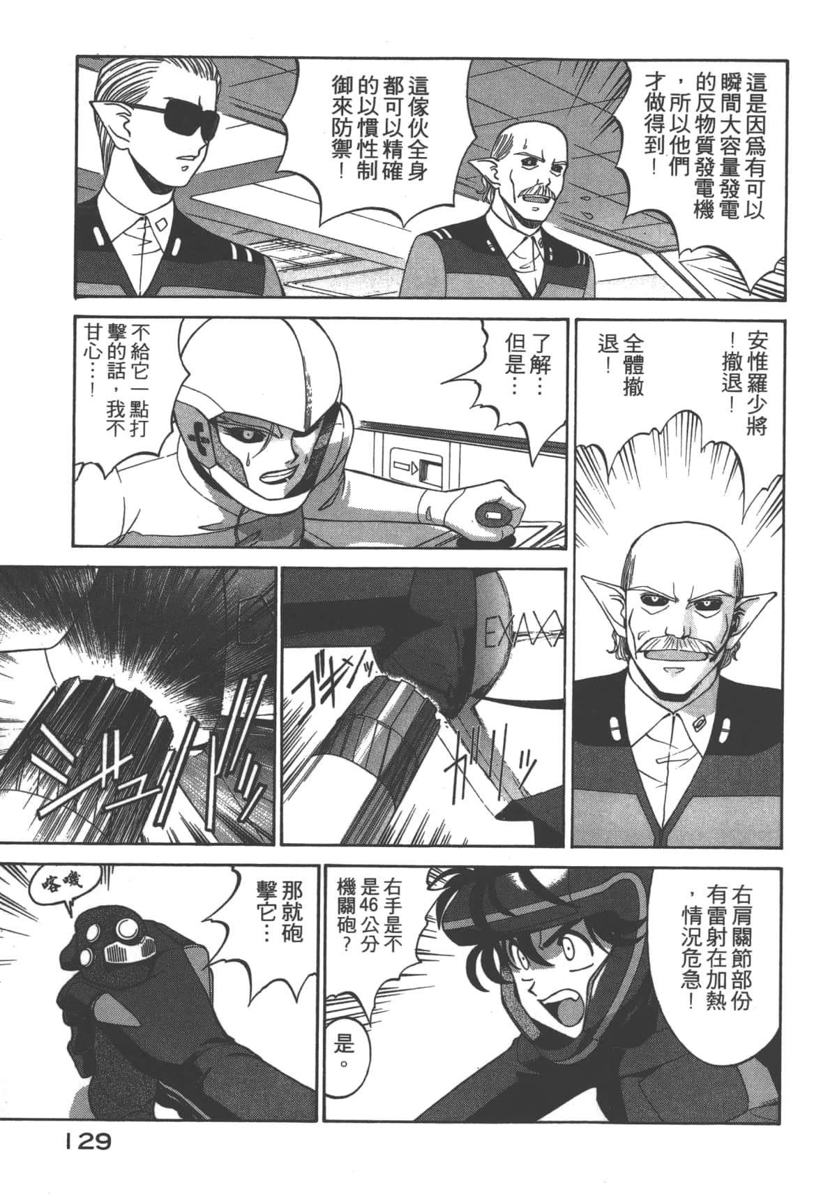Page 130