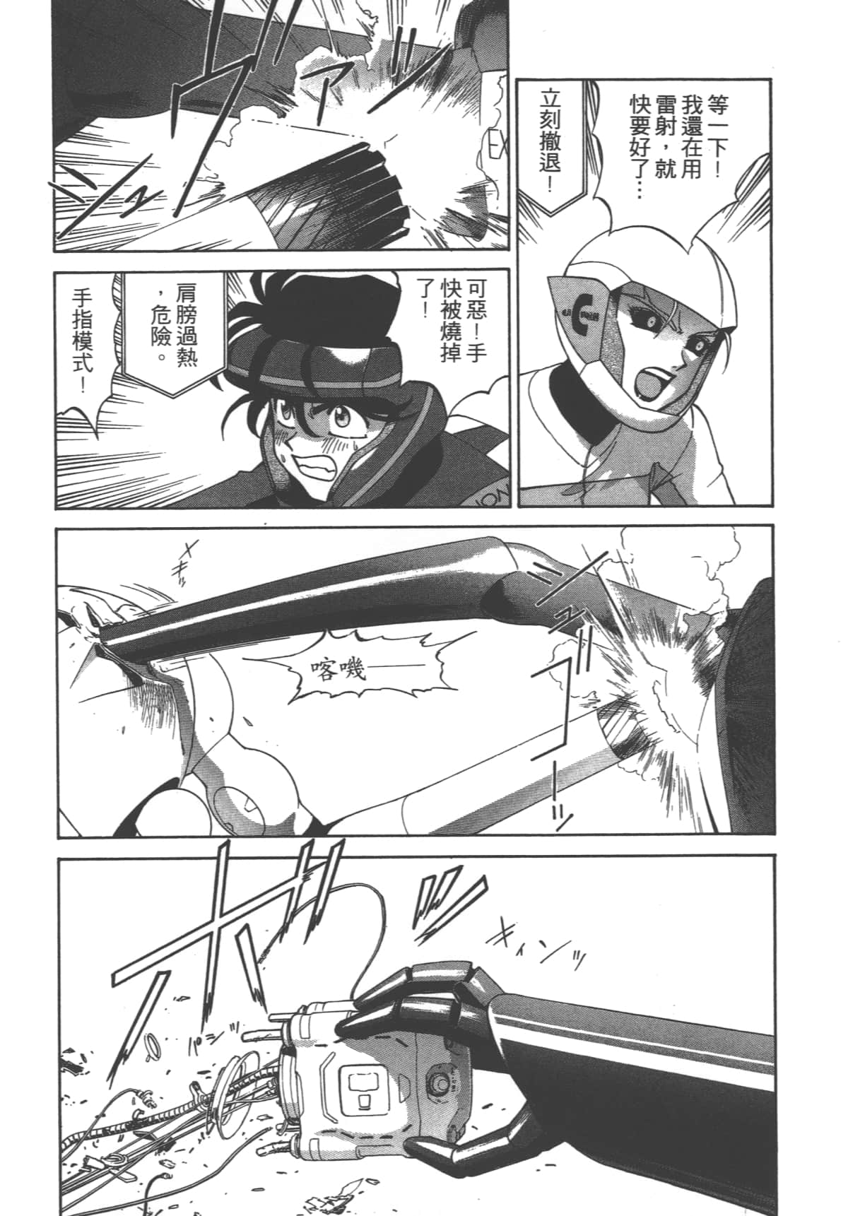 Page 133
