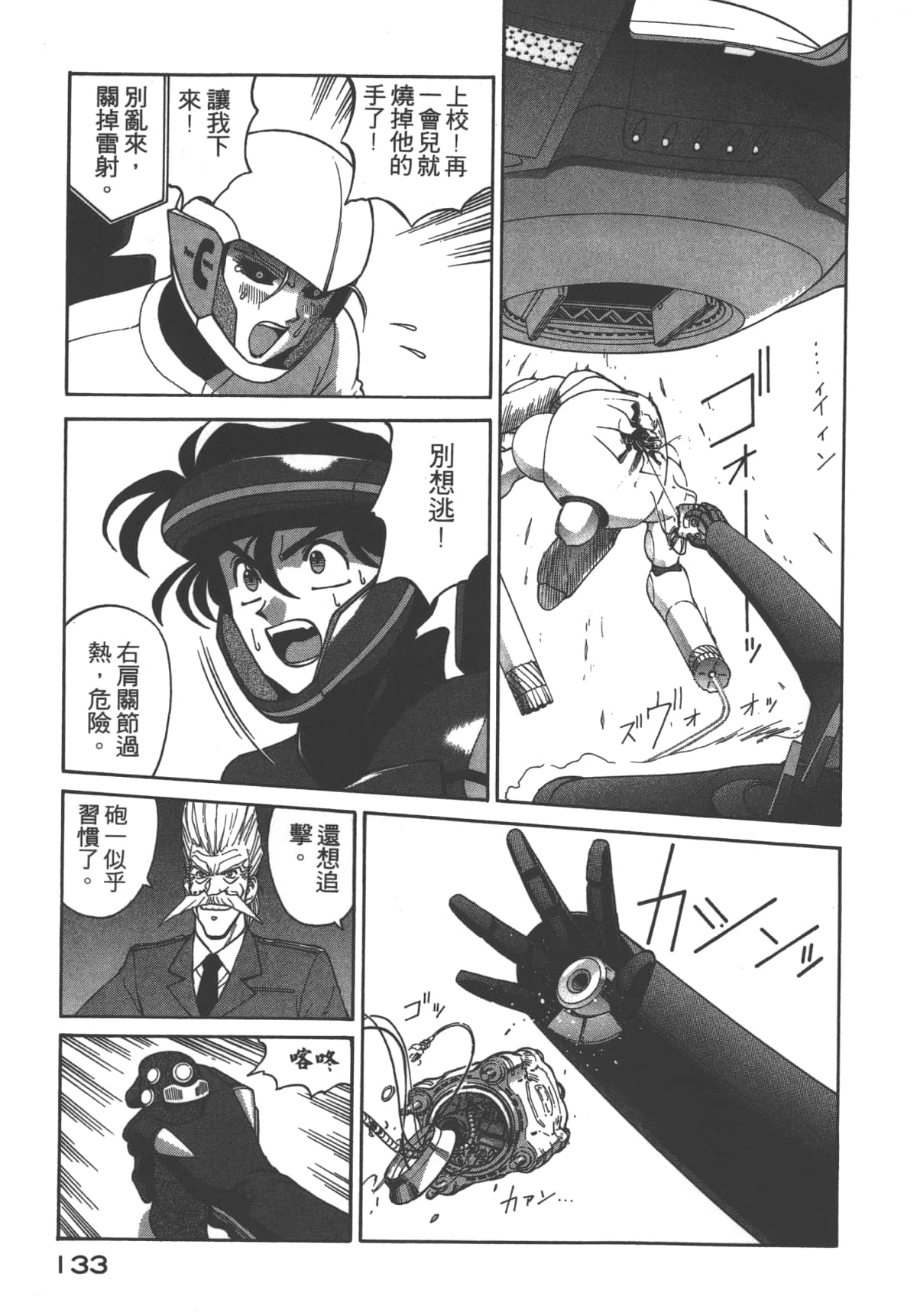 Page 134