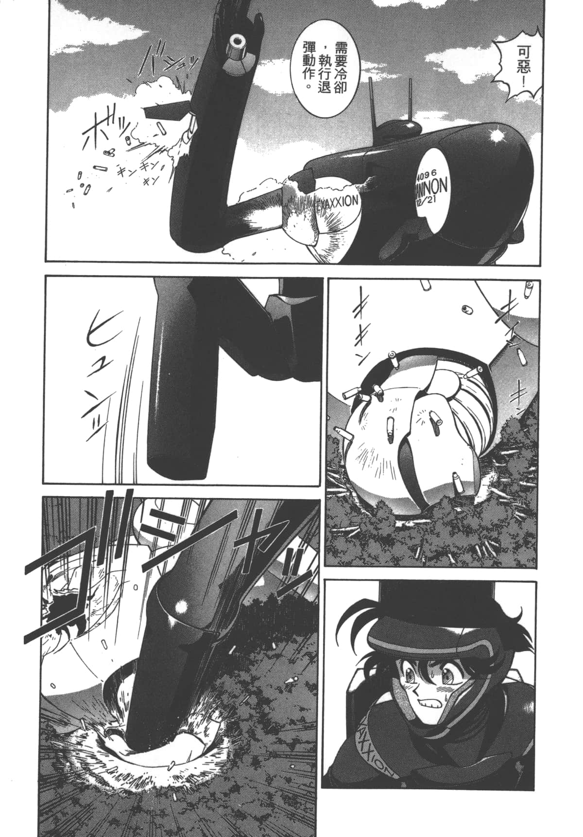 Page 138
