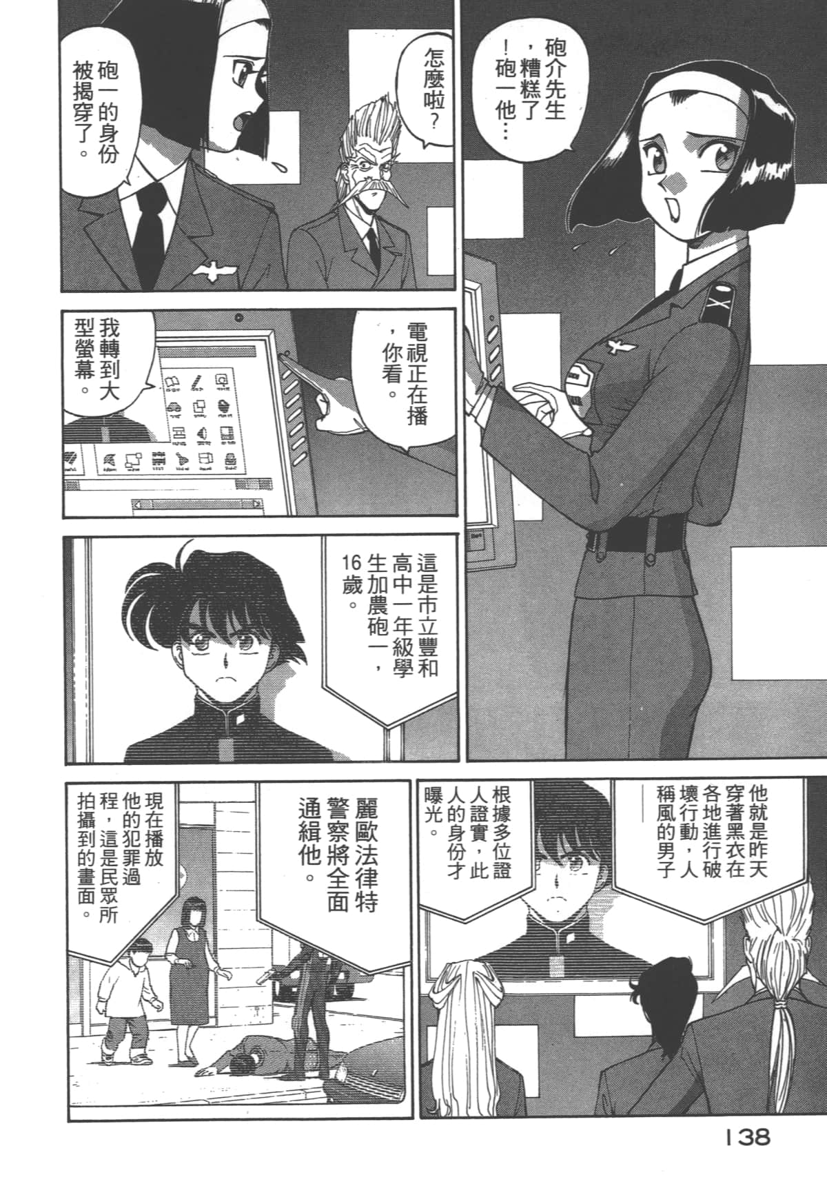 Page 139