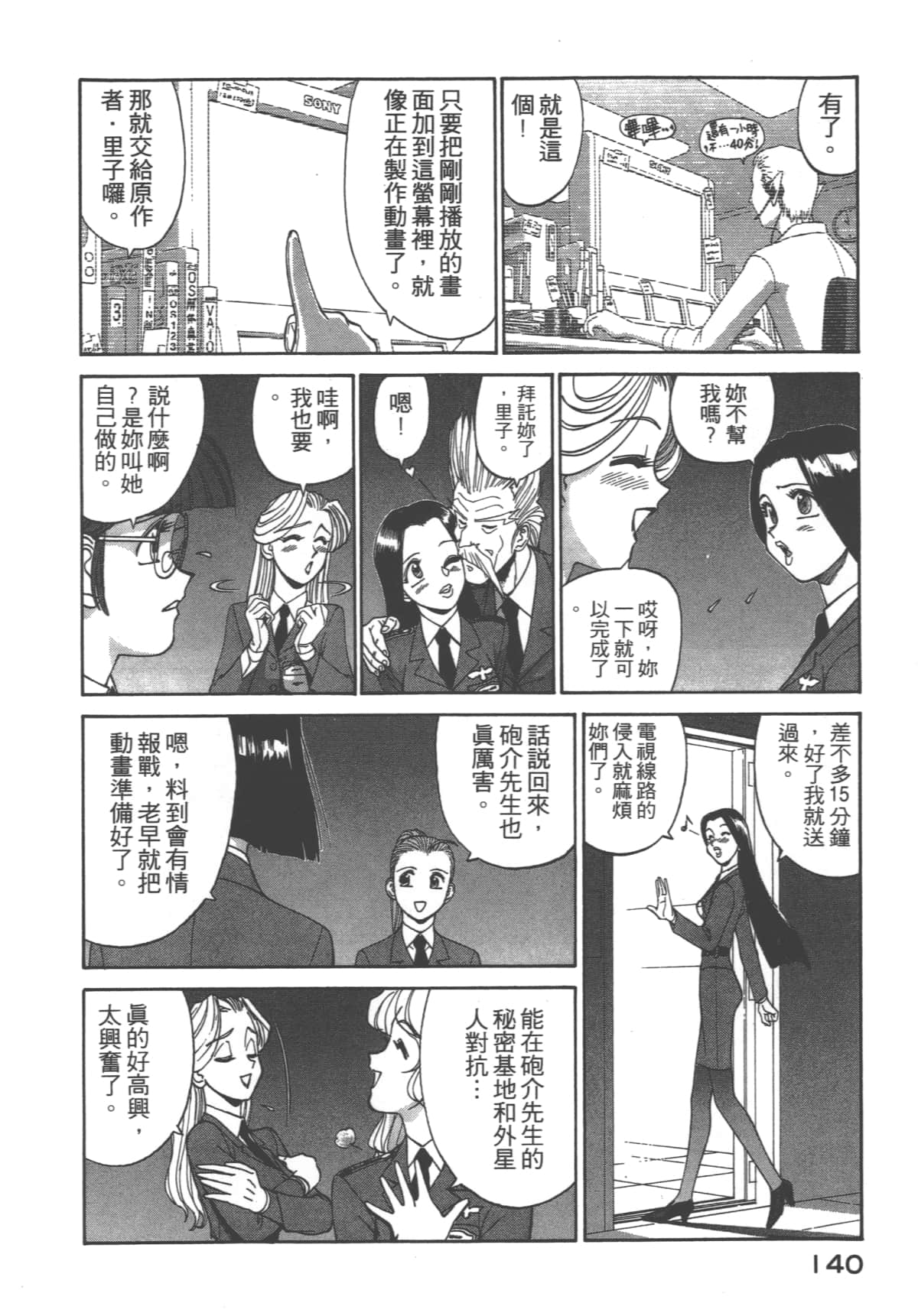 Page 141