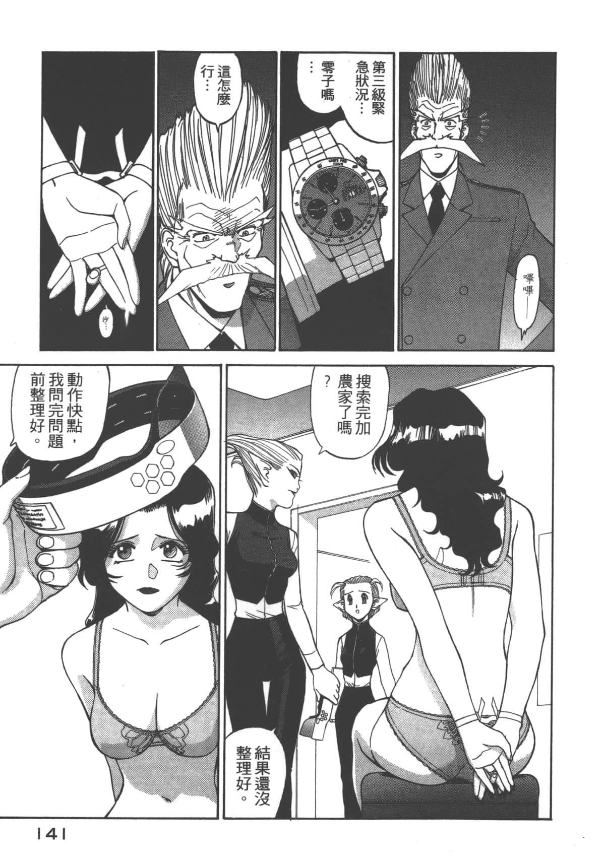 Page 142