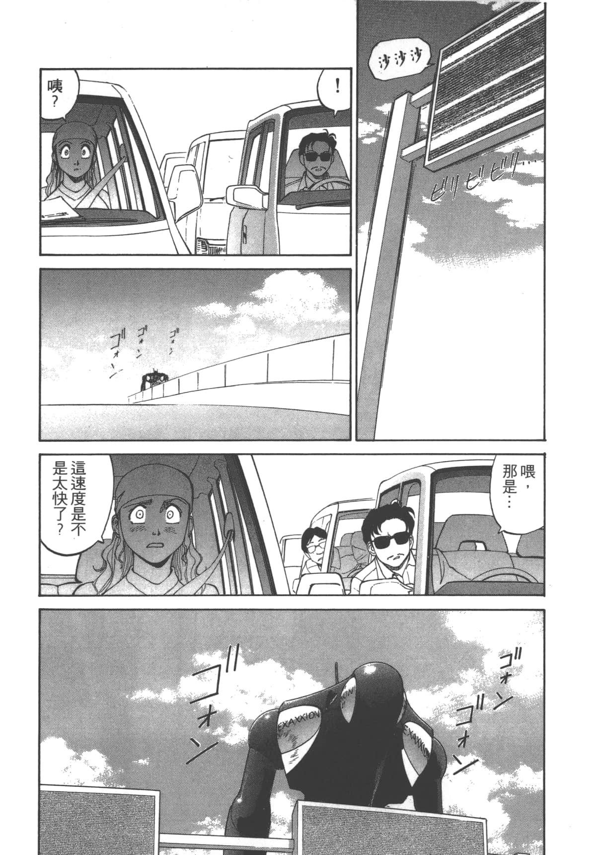 Page 144