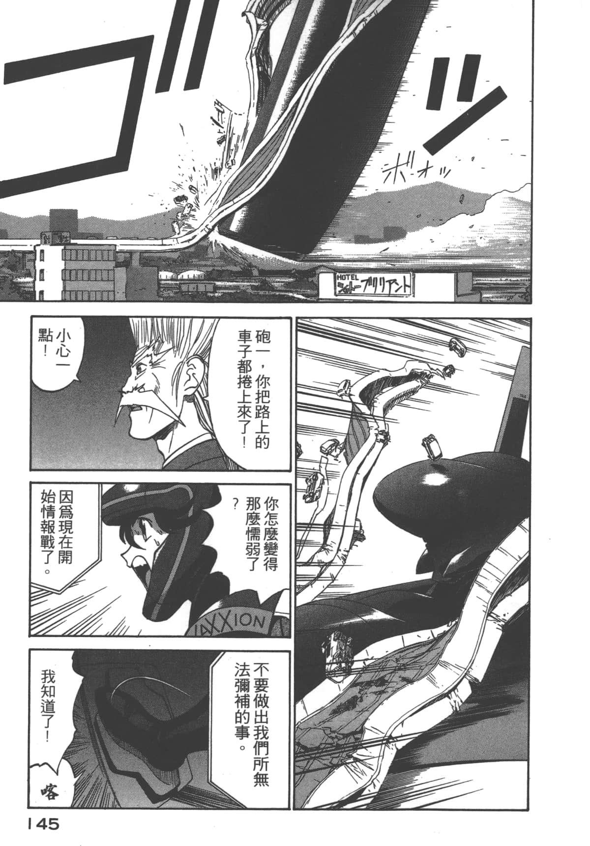 Page 146