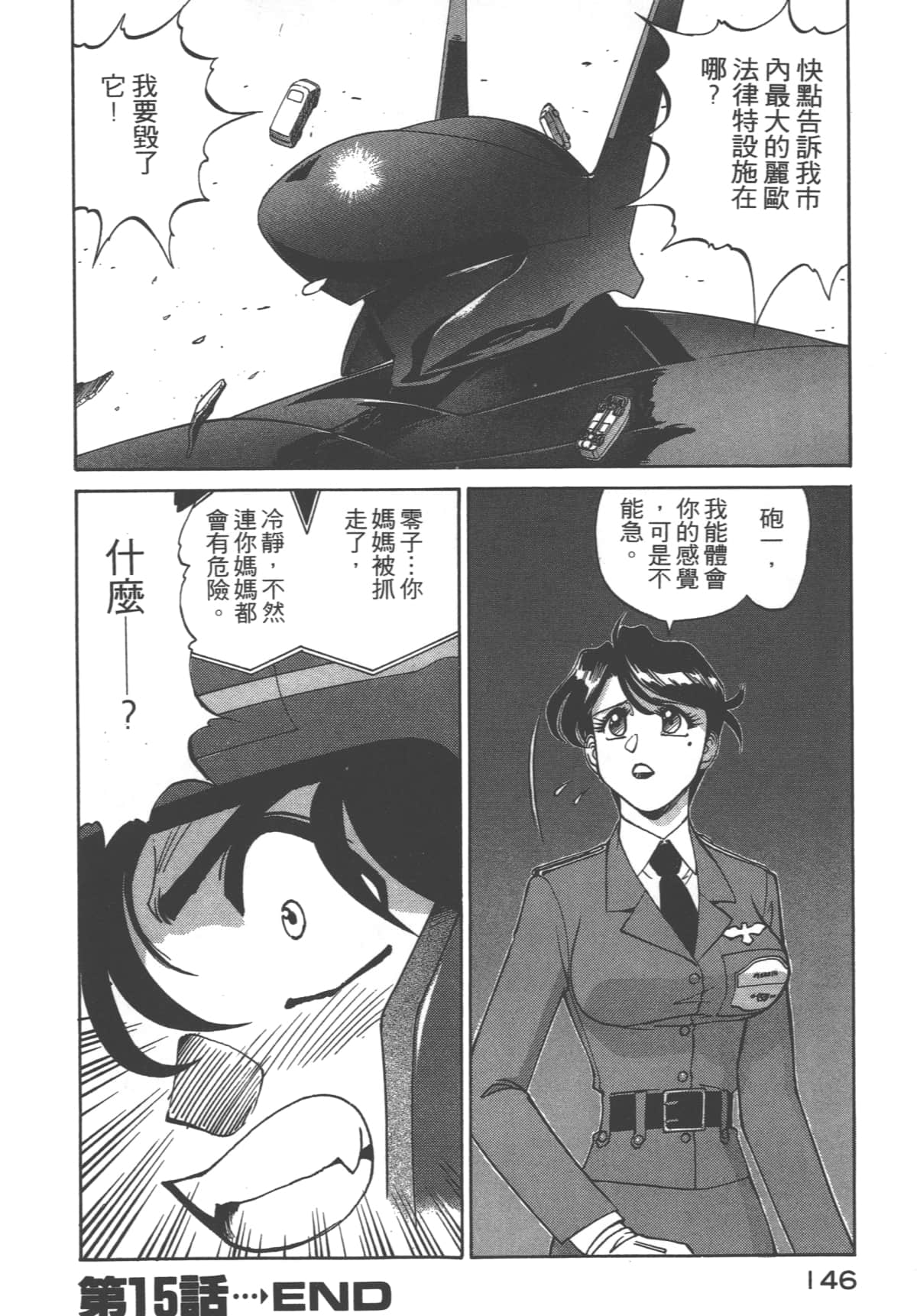 Page 147