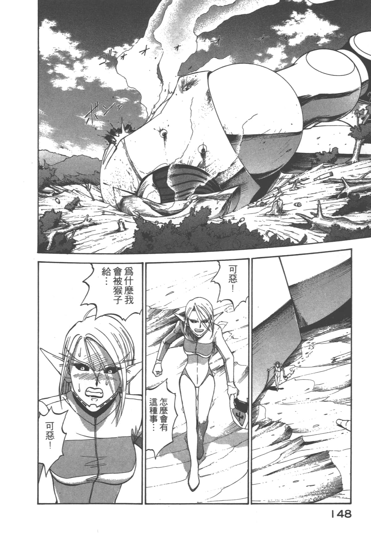 Page 149