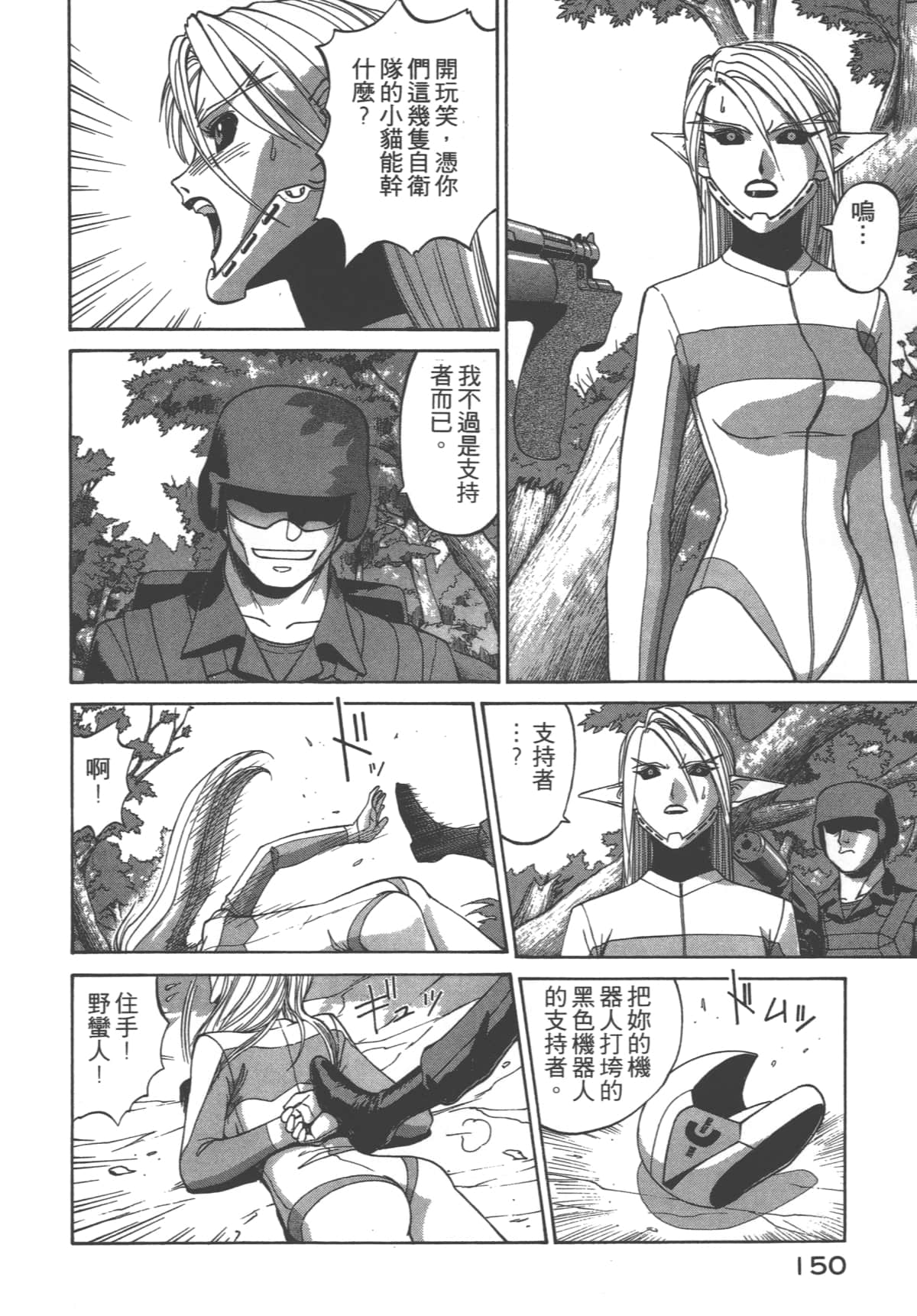 Page 151