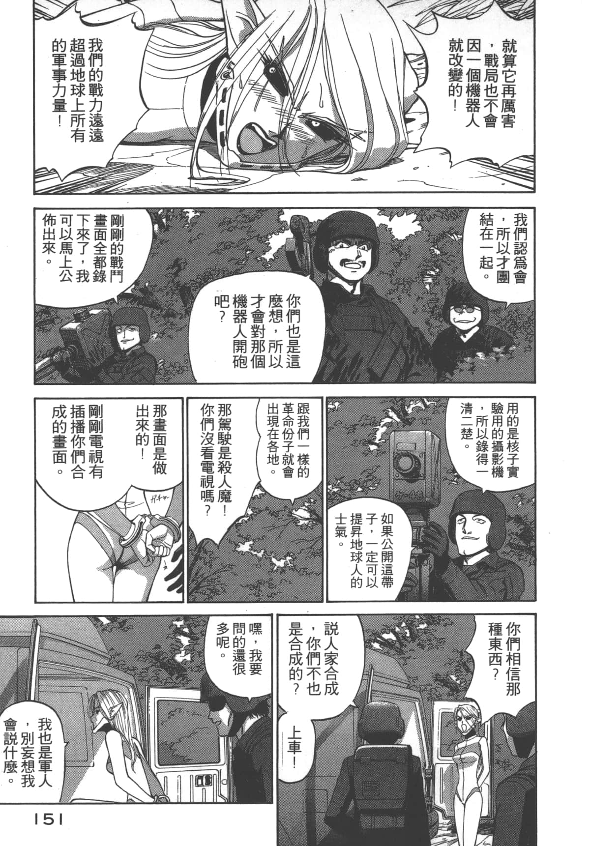 Page 152