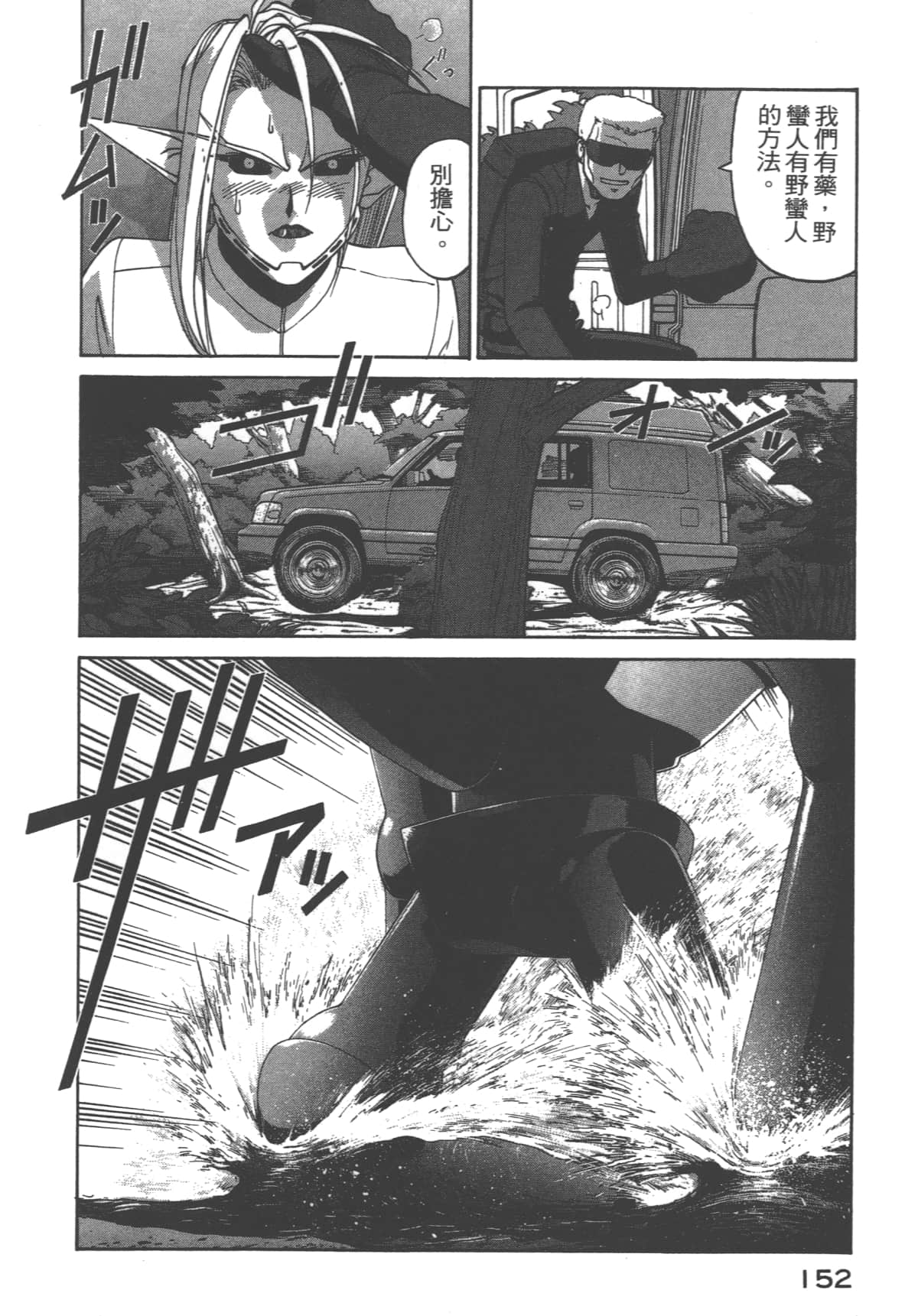 Page 153