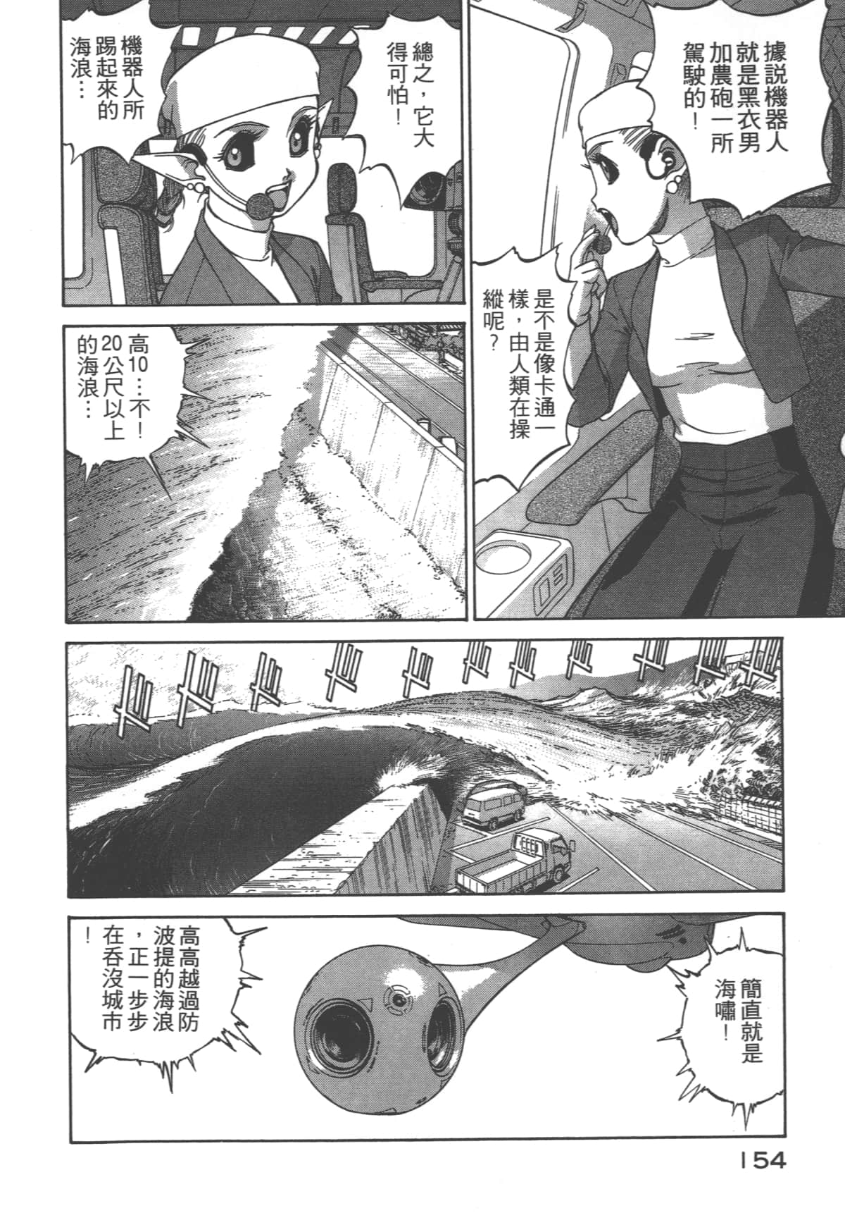 Page 155