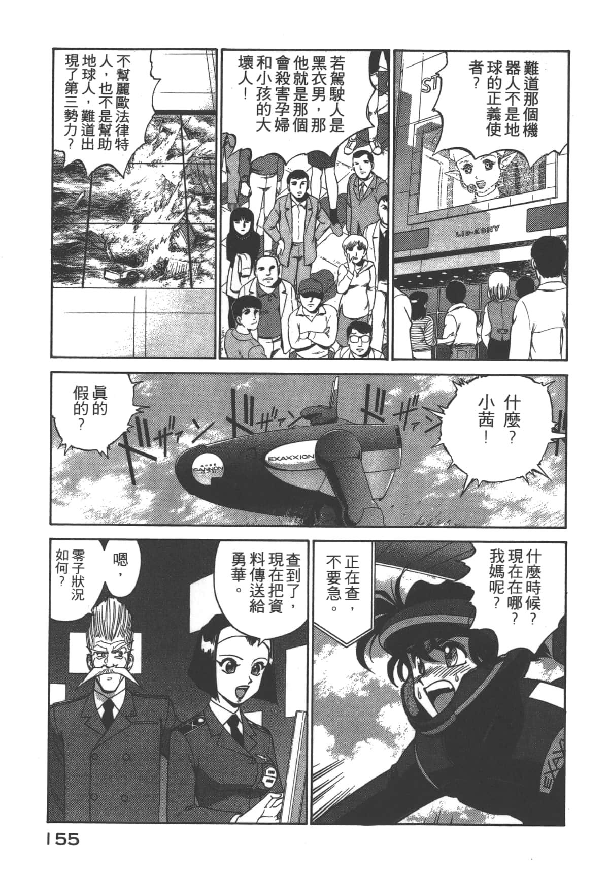 Page 156