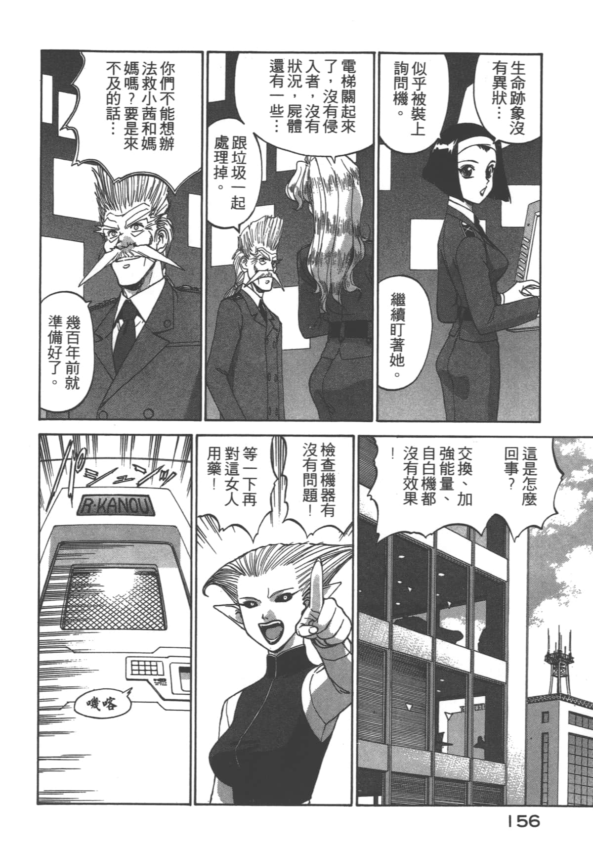 Page 157