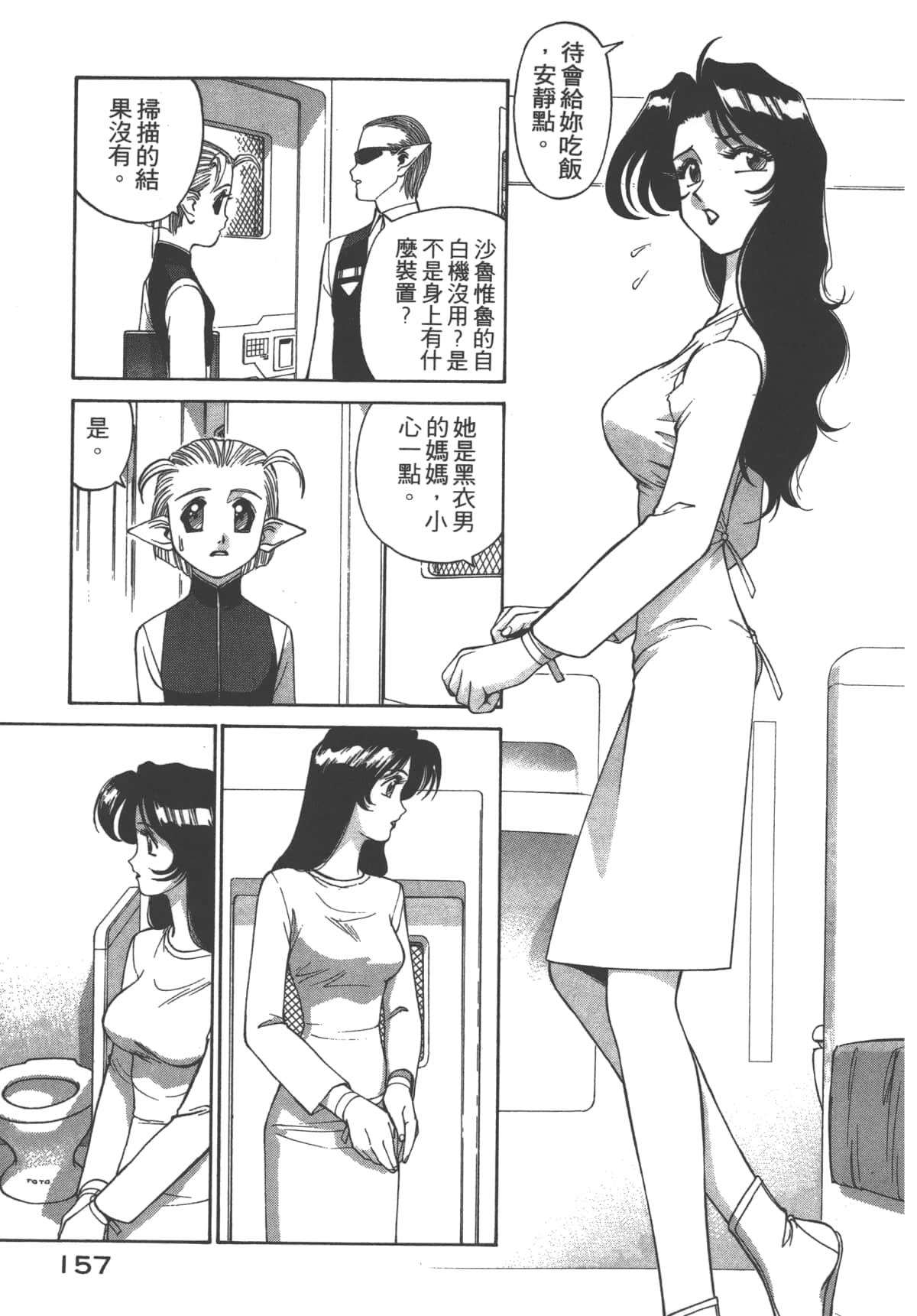 Page 158