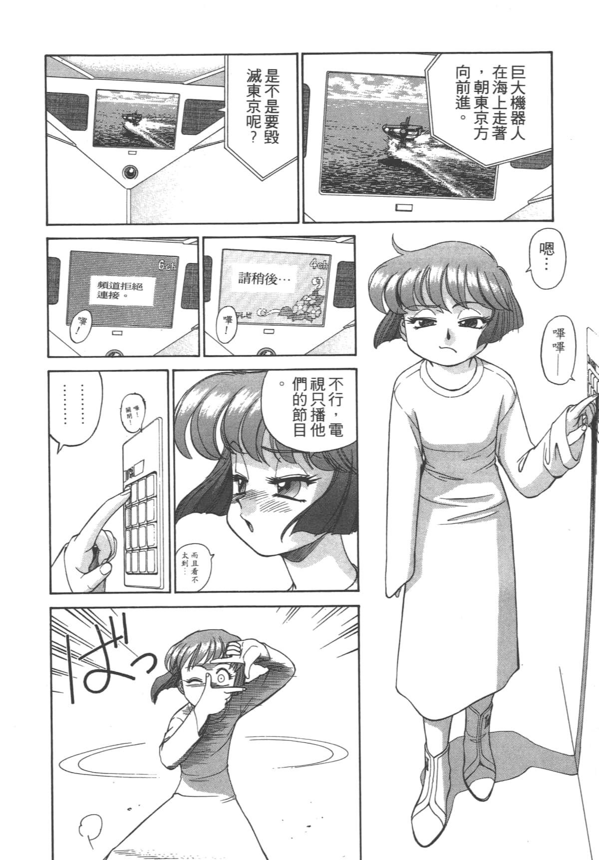 Page 159