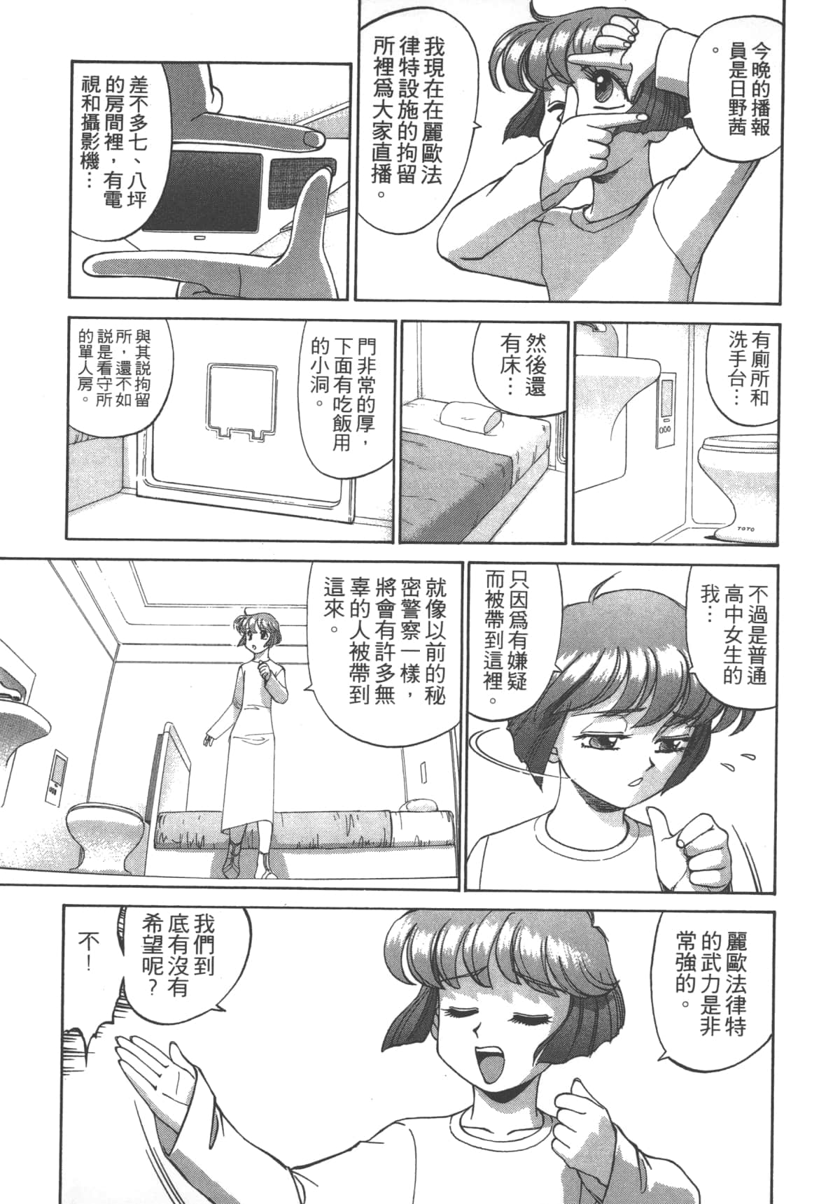 Page 160