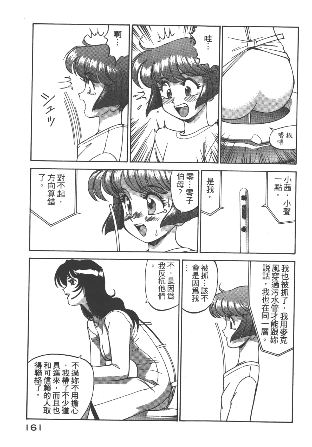 Page 162