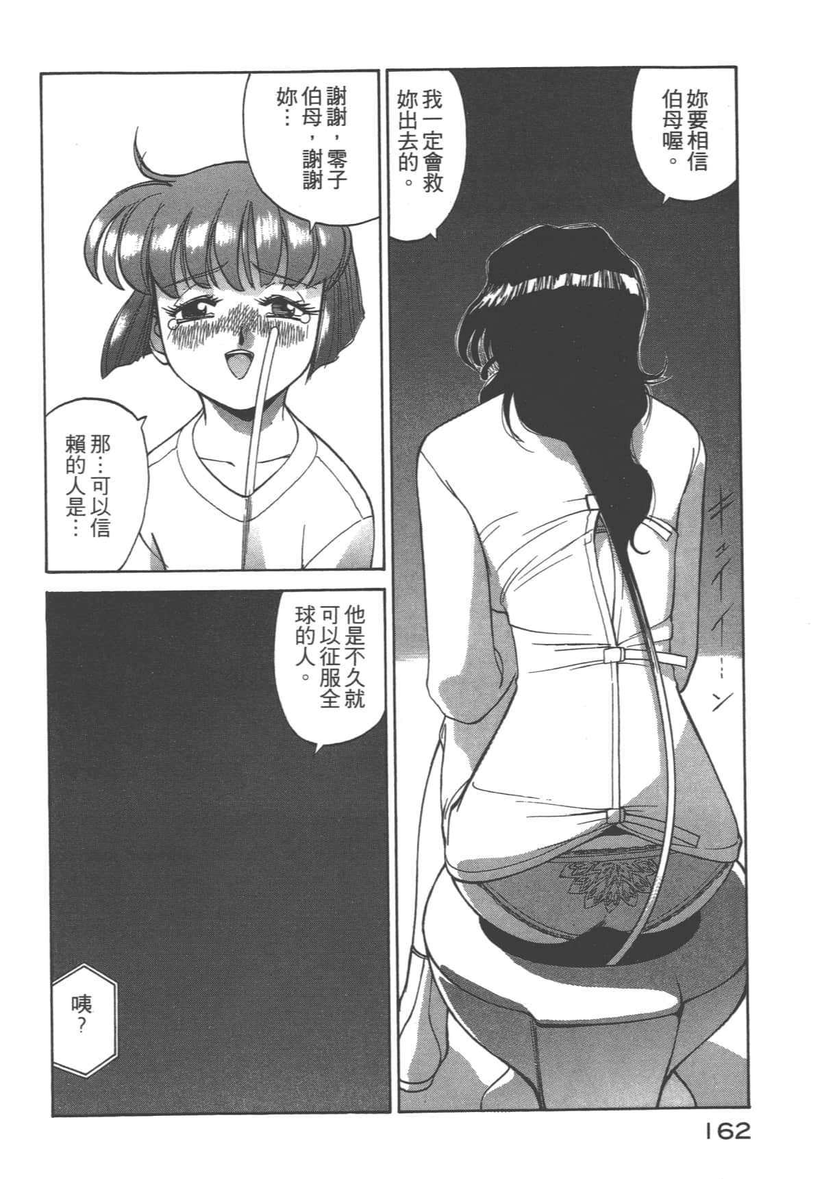 Page 163
