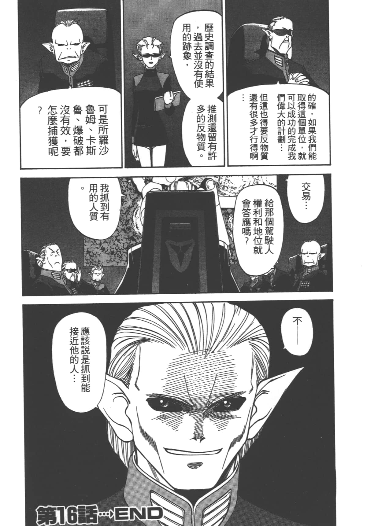 Page 165
