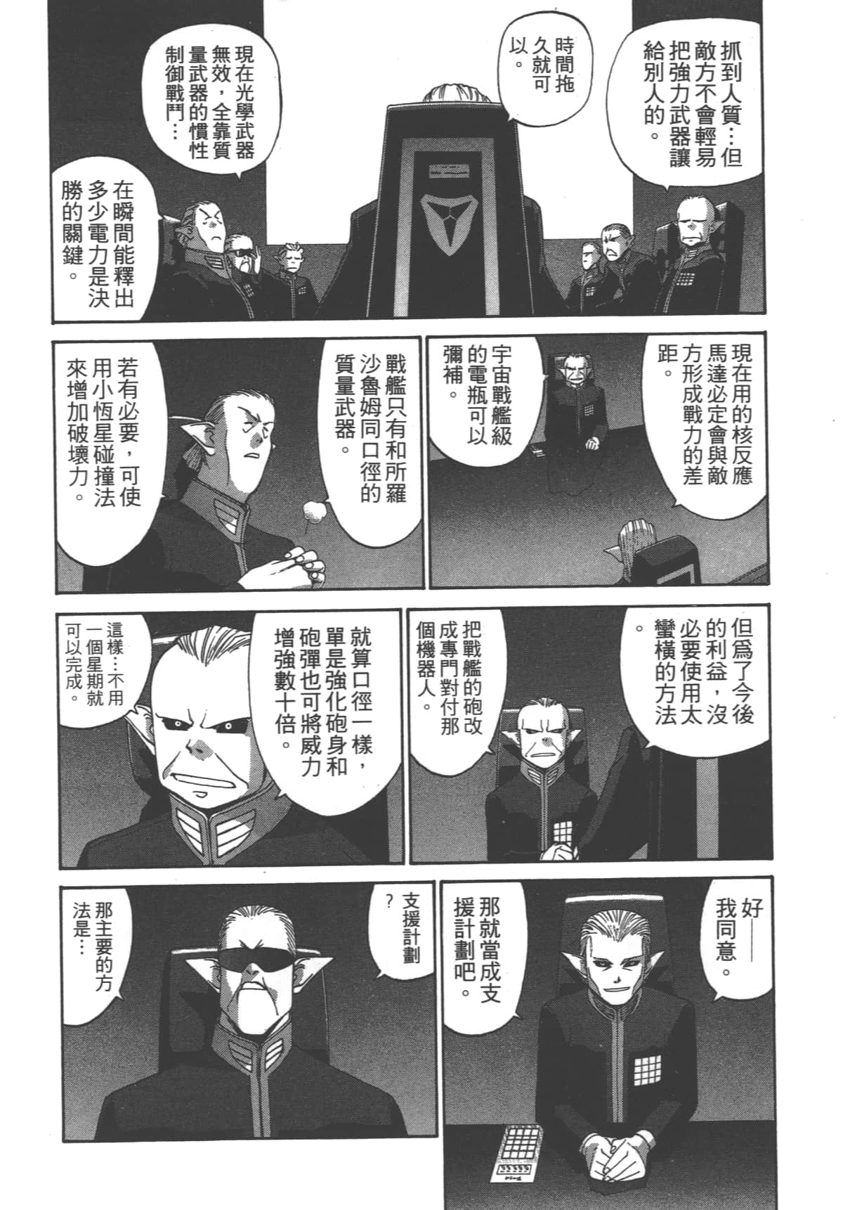 Page 167