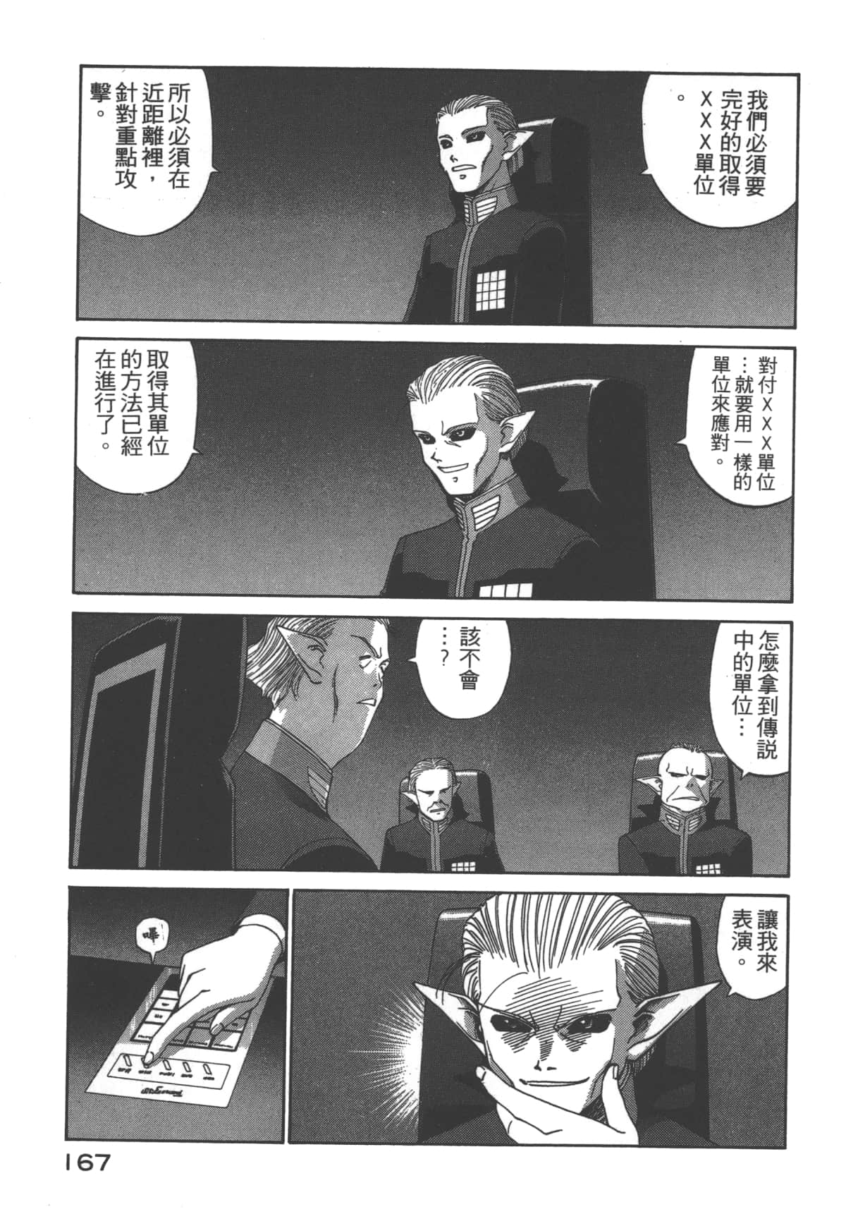 Page 168