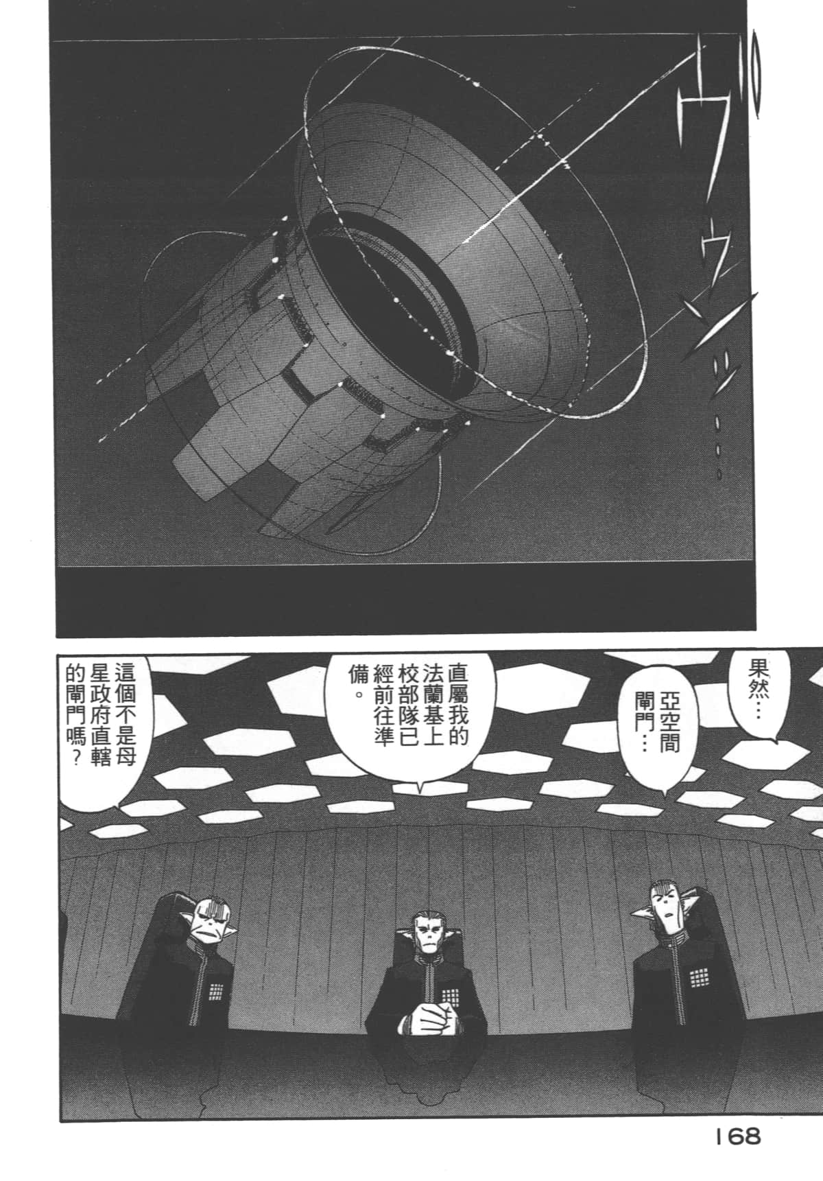 Page 169